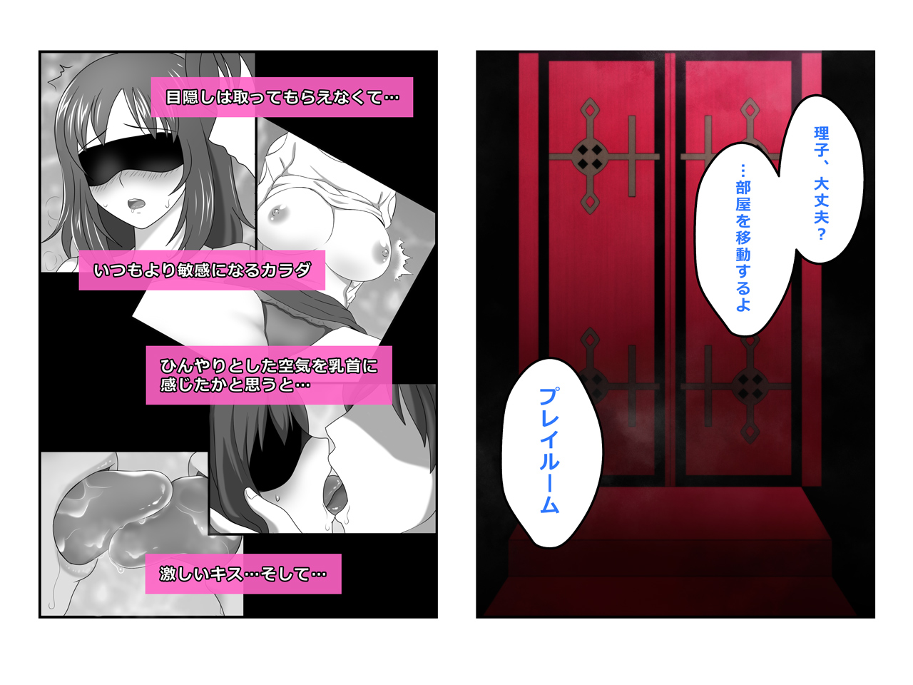 [BLOOM FACTORY (R44)] Tsuma, Riko. Hajimete no Happening Bar Taiken - Hajimete no Comic Hen image number 22