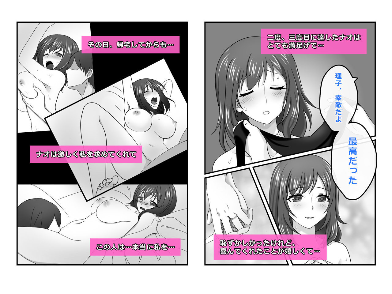 [BLOOM FACTORY (R44)] Tsuma, Riko. Hajimete no Happening Bar Taiken - Hajimete no Comic Hen image number 26