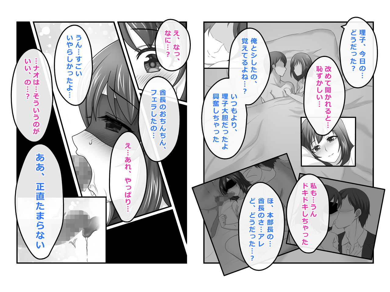 [BLOOM FACTORY (R44)] Tsuma, Riko. Hajimete no Happening Bar Taiken - Hajimete no Comic Hen image number 27