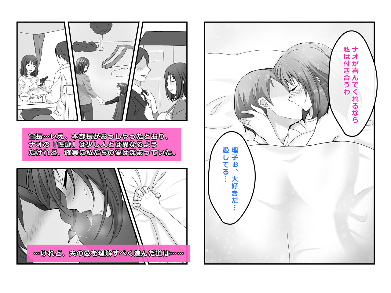 [BLOOM FACTORY (R44)] Tsuma, Riko. Hajimete no Happening Bar Taiken - Hajimete no Comic Hen image number 28