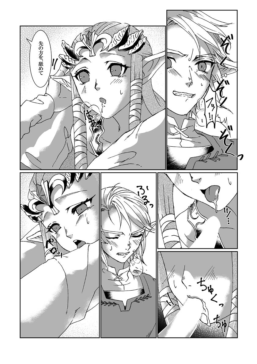 [MYLAB (Shiroa Urang)] Schedar (The Legend of Zelda) [Digital] изображение № 19