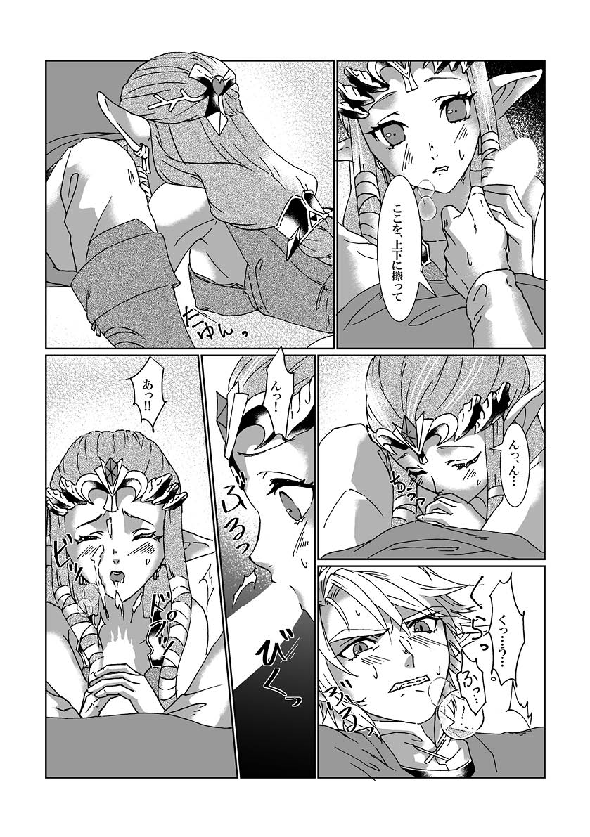 [MYLAB (Shiroa Urang)] Schedar (The Legend of Zelda) [Digital] изображение № 20