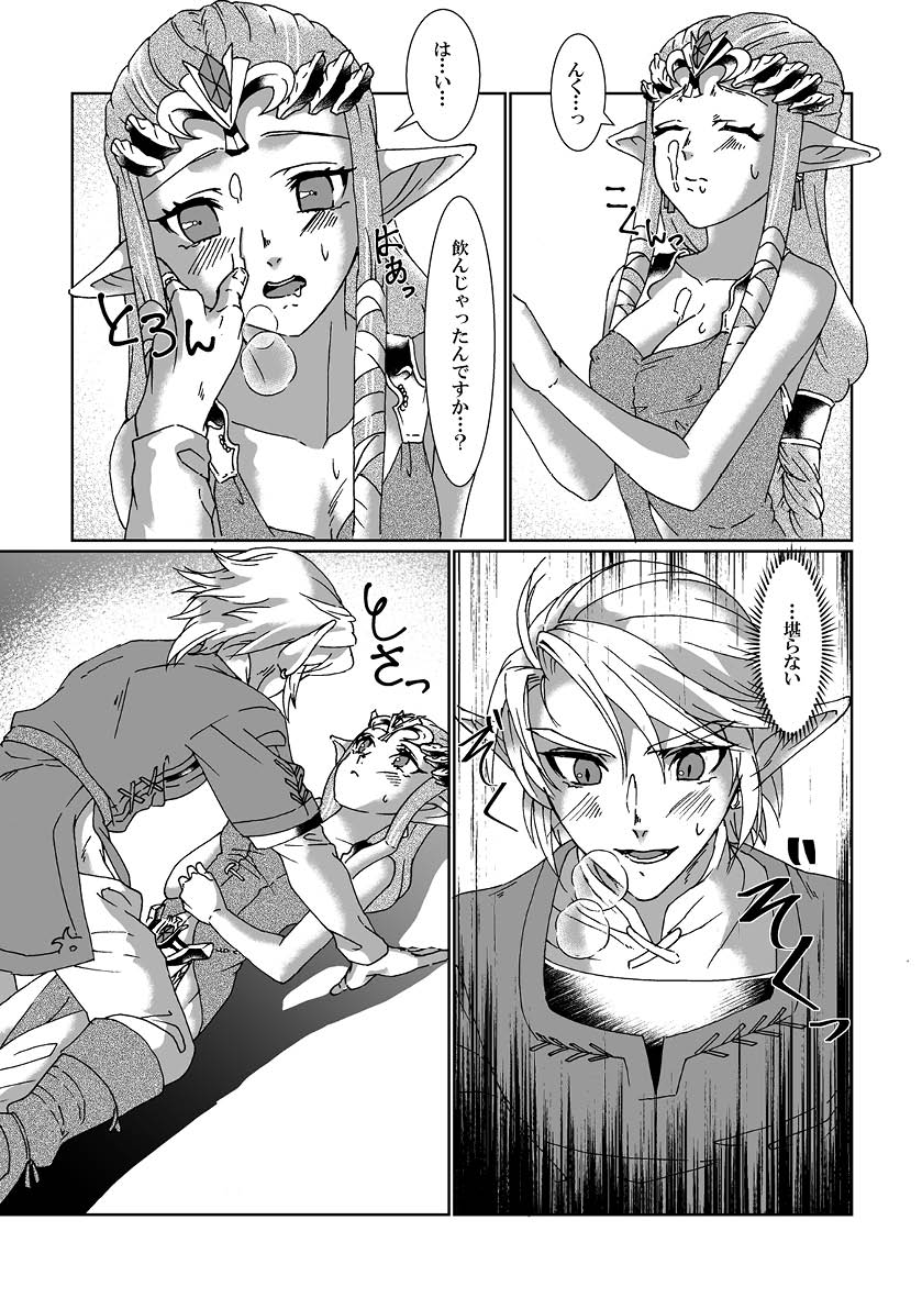 [MYLAB (Shiroa Urang)] Schedar (The Legend of Zelda) [Digital] изображение № 21