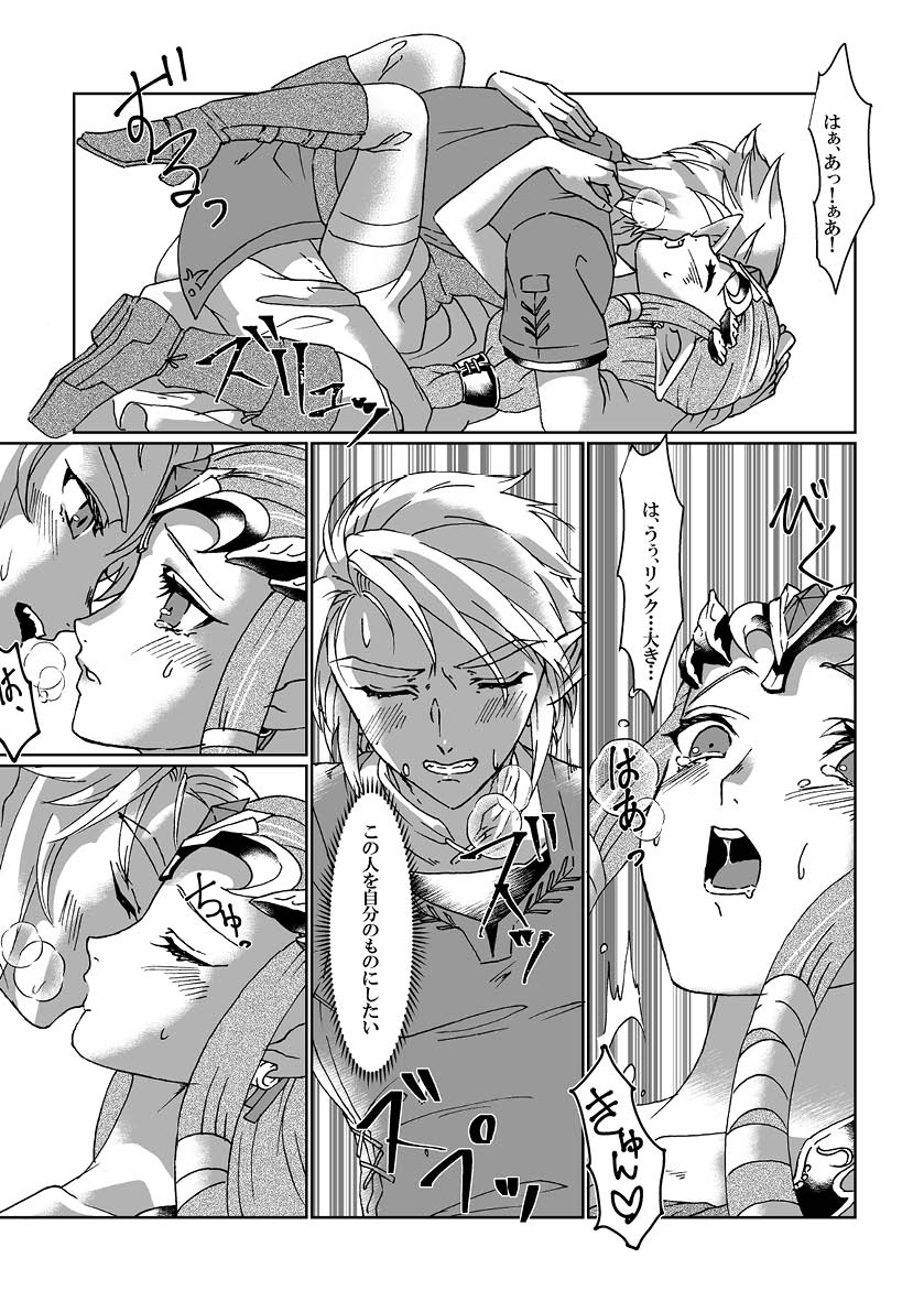 [MYLAB (Shiroa Urang)] Schedar (The Legend of Zelda) [Digital] изображение № 22