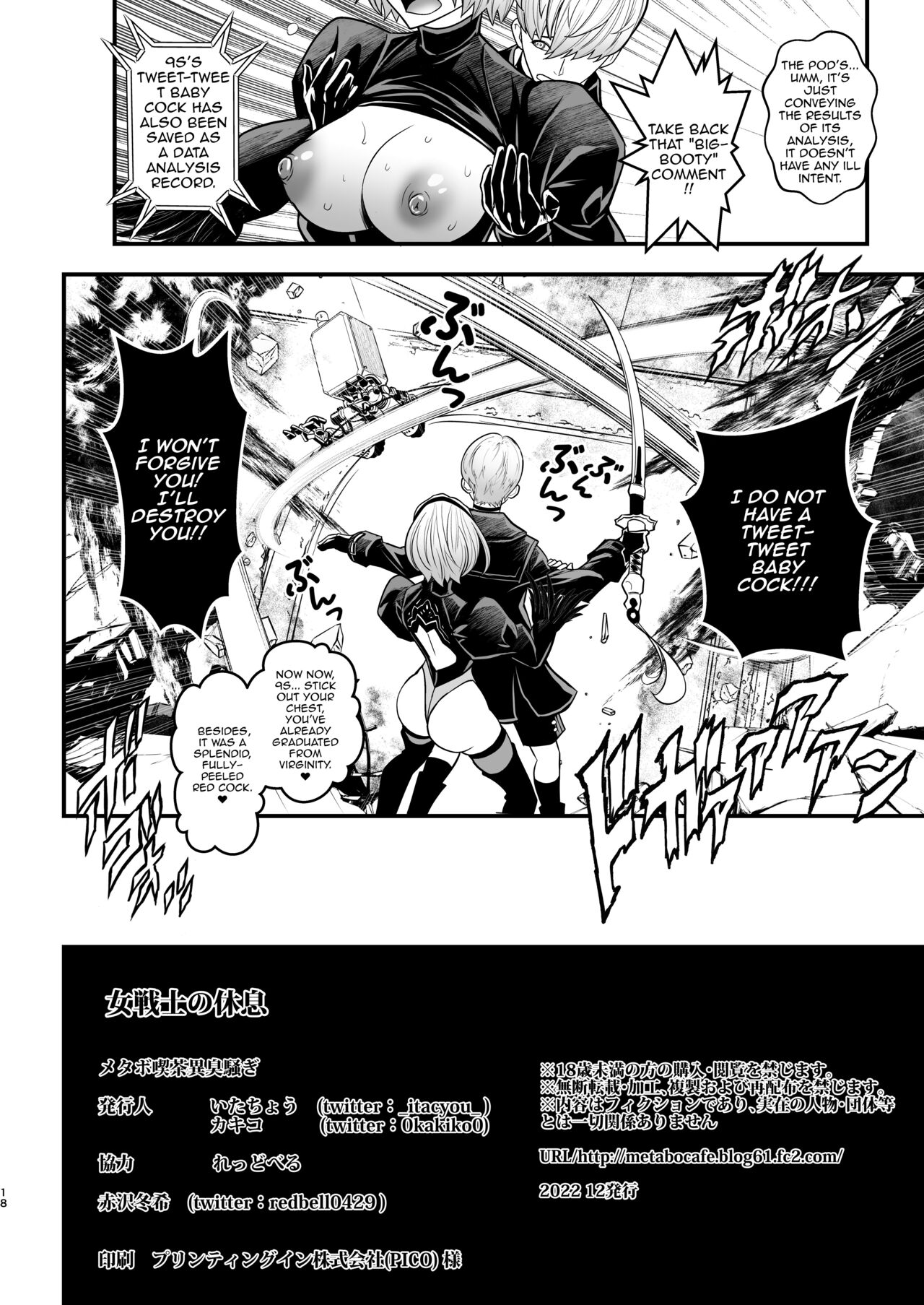 [Metabo Offensive Smell Uproar (Itachou)] Onna Senshinokyuusoku | Female Warrior Rest (Nier: Automata) [English] {Doujins.com} [Digital] numero di immagine  17