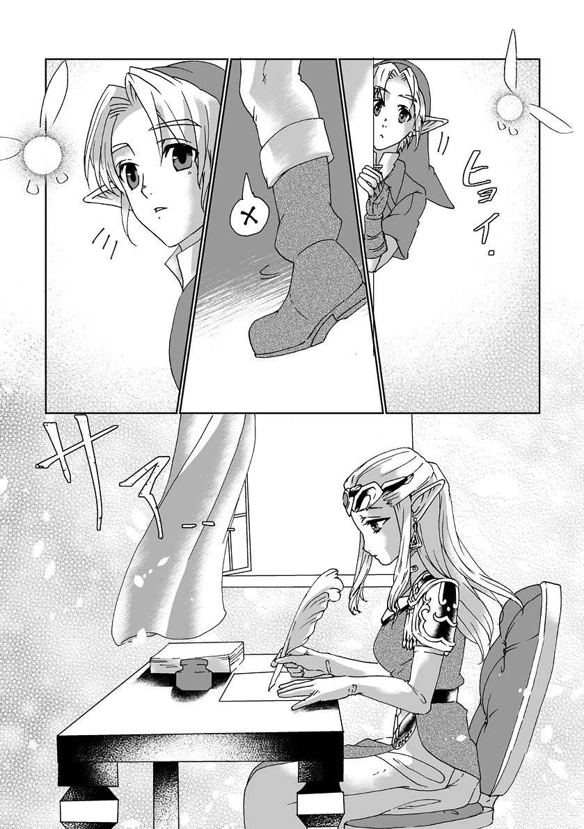 [MYLAB (Shiroa Urang)] Sadalmelek (The Legend of Zelda) [Digital] 画像番号 4