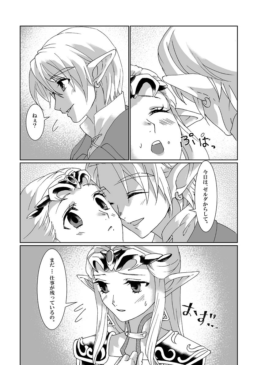 [MYLAB (Shiroa Urang)] Sadalmelek (The Legend of Zelda) [Digital] 画像番号 14