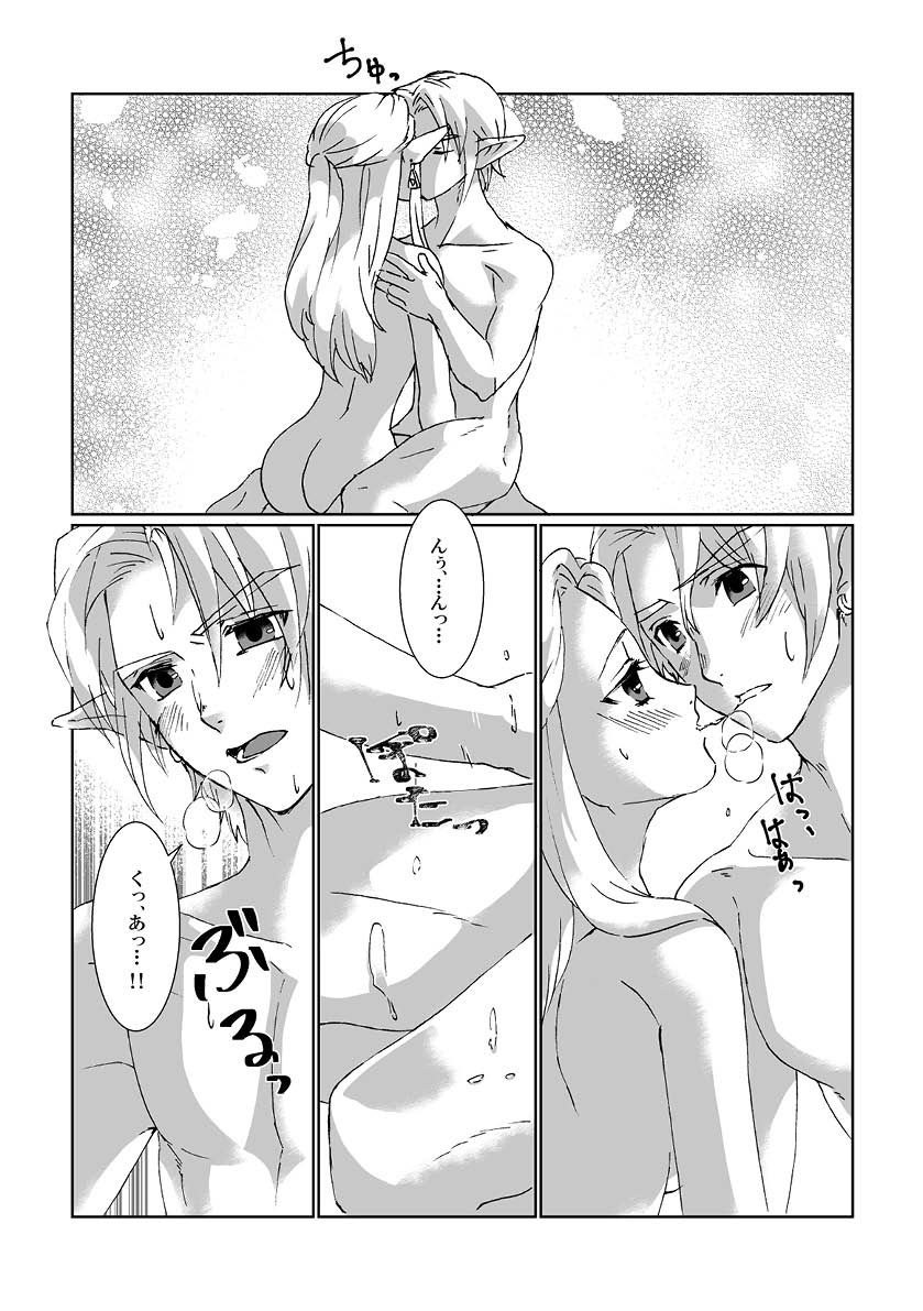 [MYLAB (Shiroa Urang)] Sadalmelek (The Legend of Zelda) [Digital] 画像番号 17