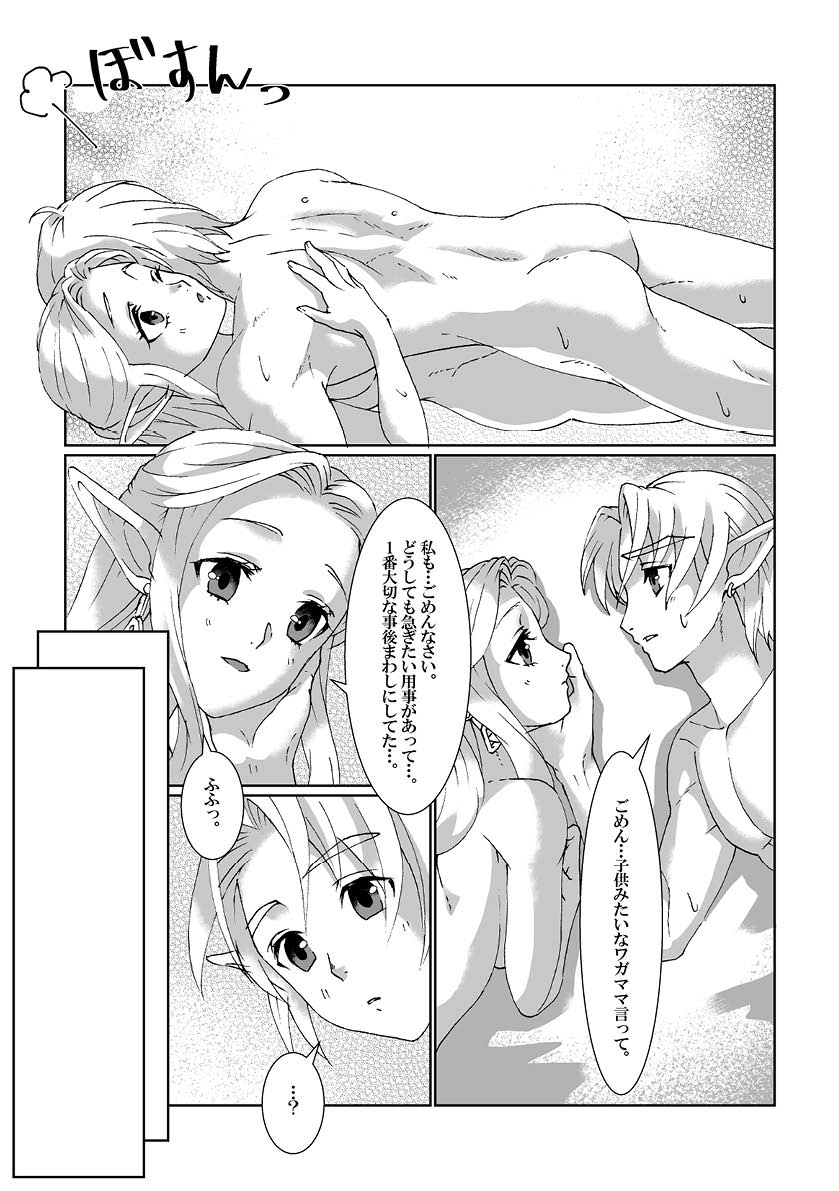 [MYLAB (Shiroa Urang)] Sadalmelek (The Legend of Zelda) [Digital] 画像番号 24