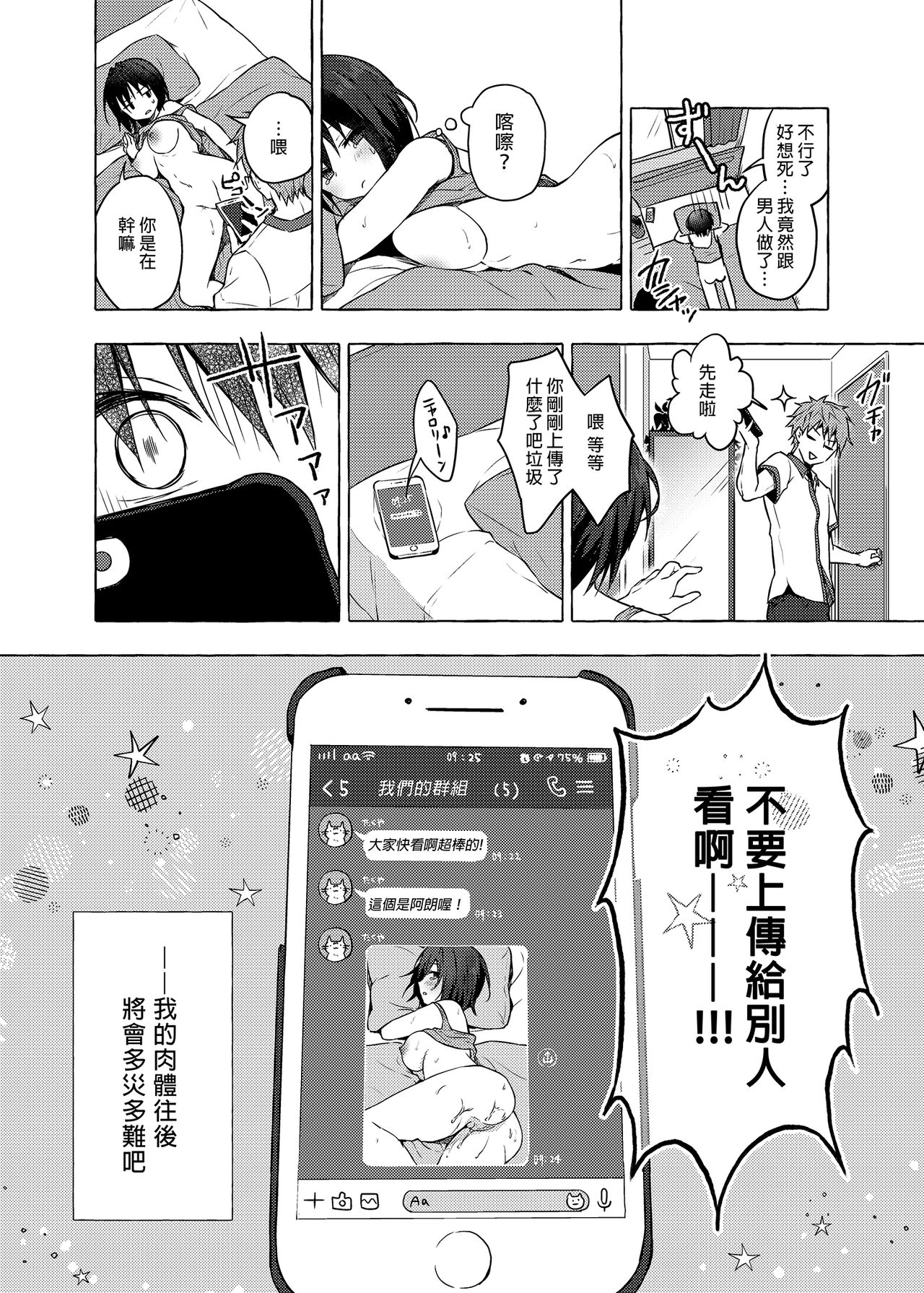 [Kinokonomi (konomi)] TS Akira-kun no Seiseikatsu [Chinese] изображение № 17