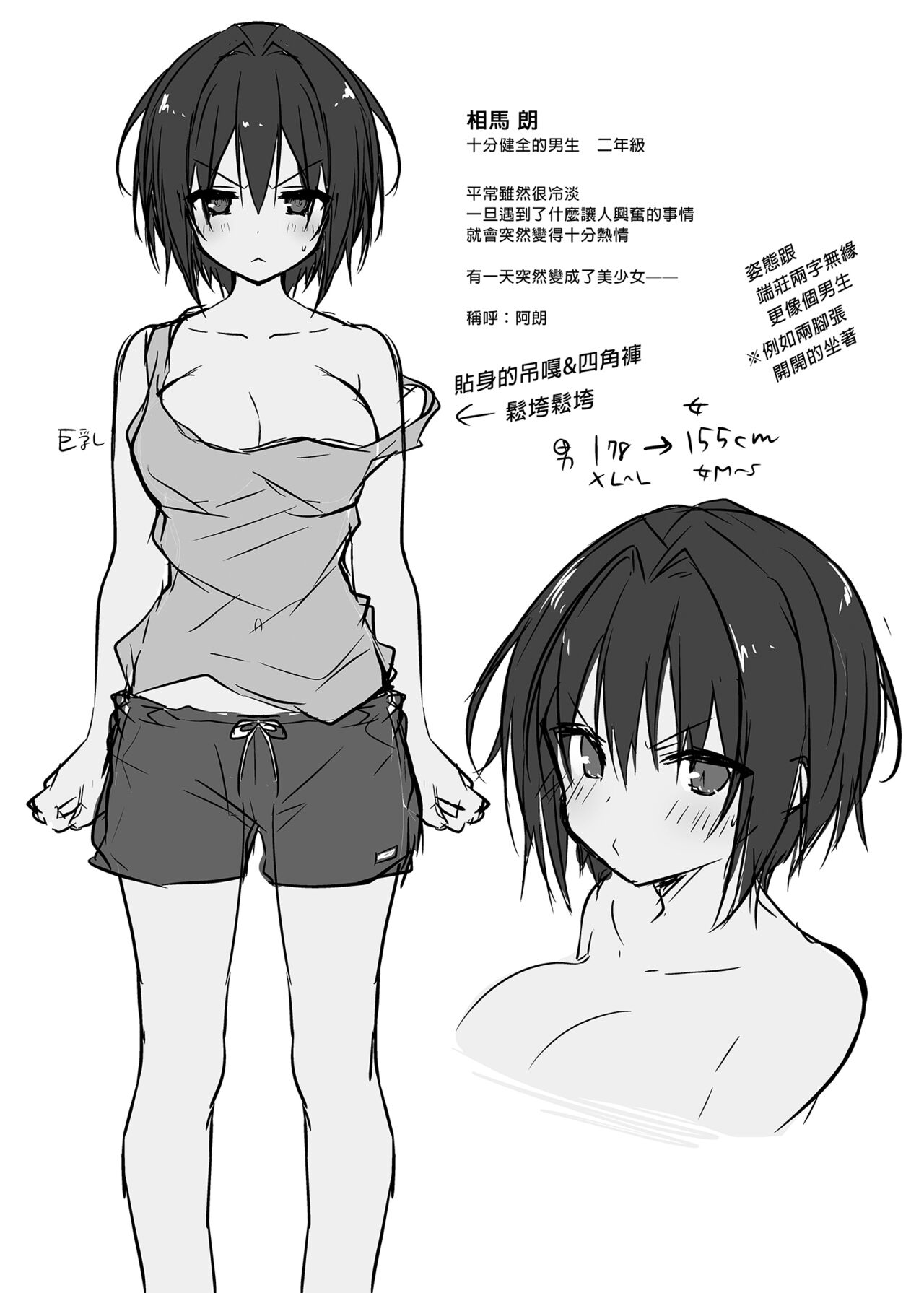 [Kinokonomi (konomi)] TS Akira-kun no Seiseikatsu [Chinese] изображение № 19