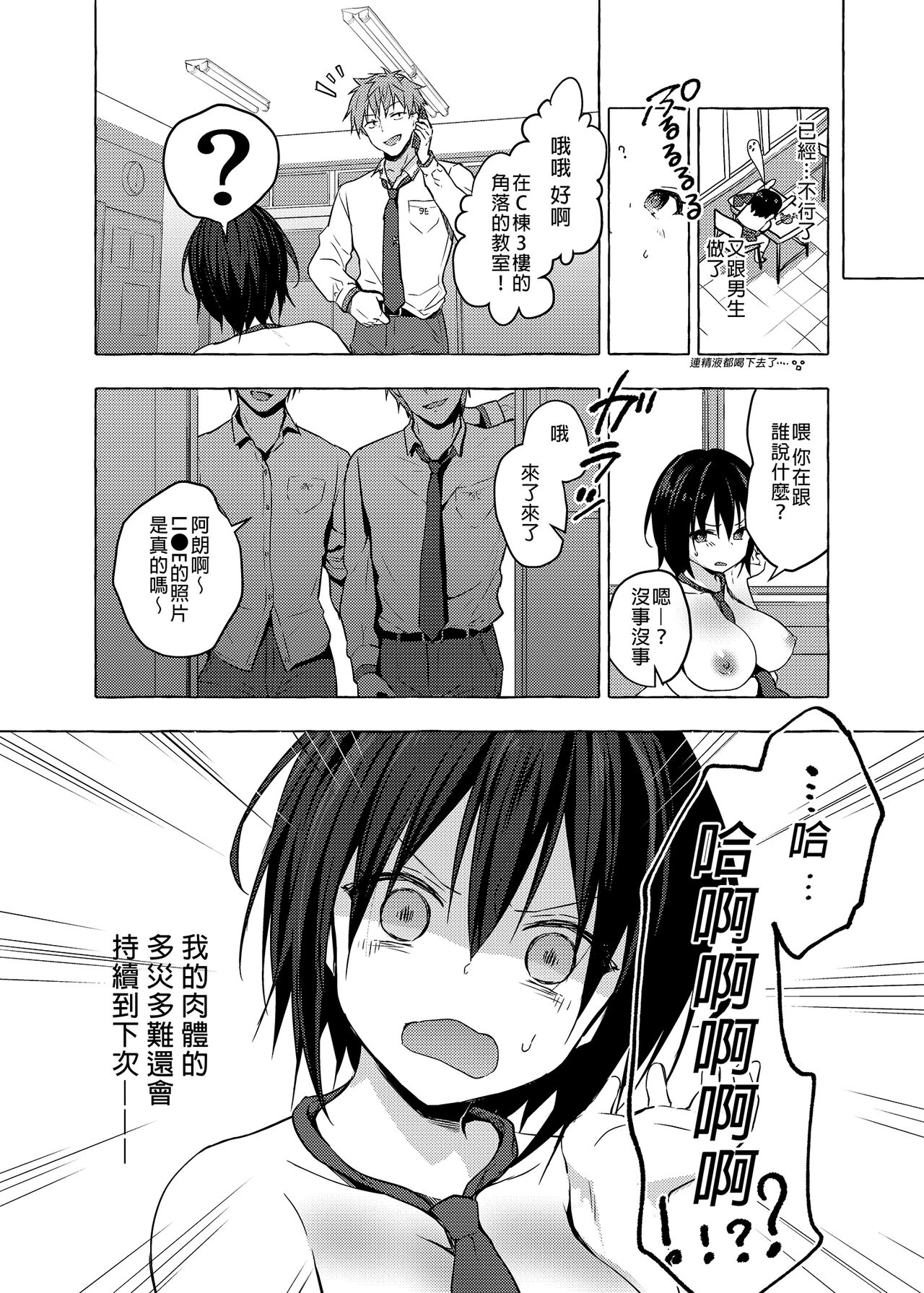 [Kinokonomi (konomi)] TS Akira-kun no Seiseikatsu 2 [Chinese] image number 17
