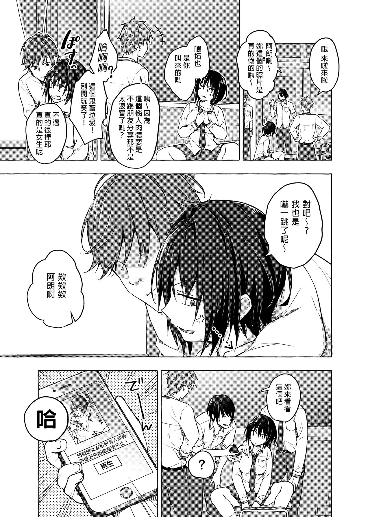 [Kinokonomi (konomi)] TS Akira-kun no Seiseikatsu 3 [Chinese] image number 4