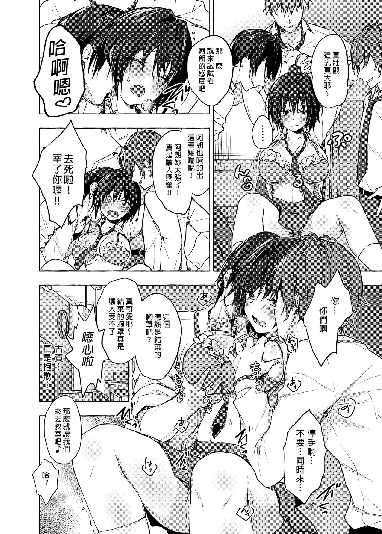 [Kinokonomi (konomi)] TS Akira-kun no Seiseikatsu 3 [Chinese] image number 7