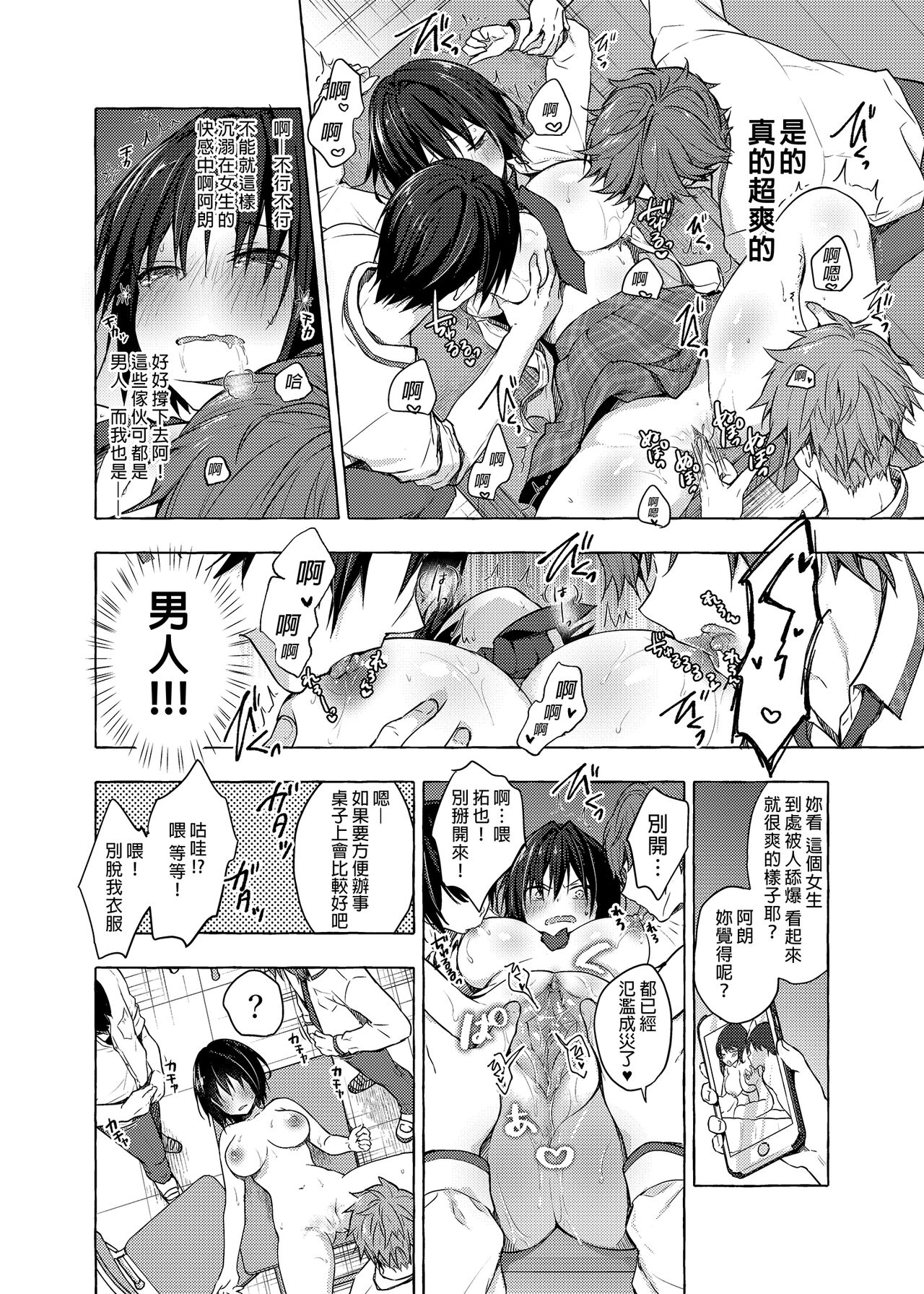 [Kinokonomi (konomi)] TS Akira-kun no Seiseikatsu 3 [Chinese] image number 9