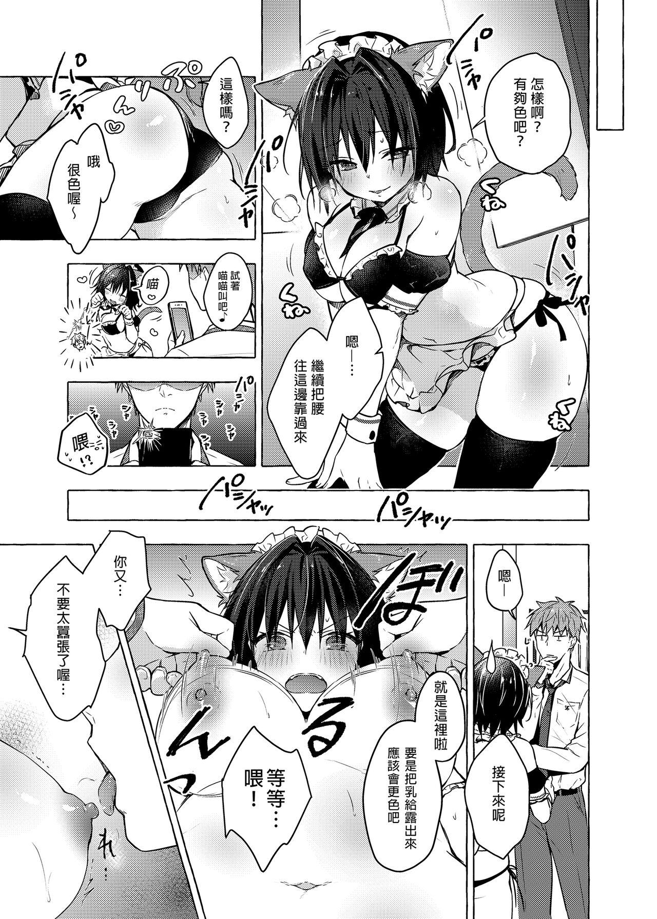 [Kinokonomi (konomi)] TS Akira-kun no Seiseikatsu 4 [Chinese] 이미지 번호 10