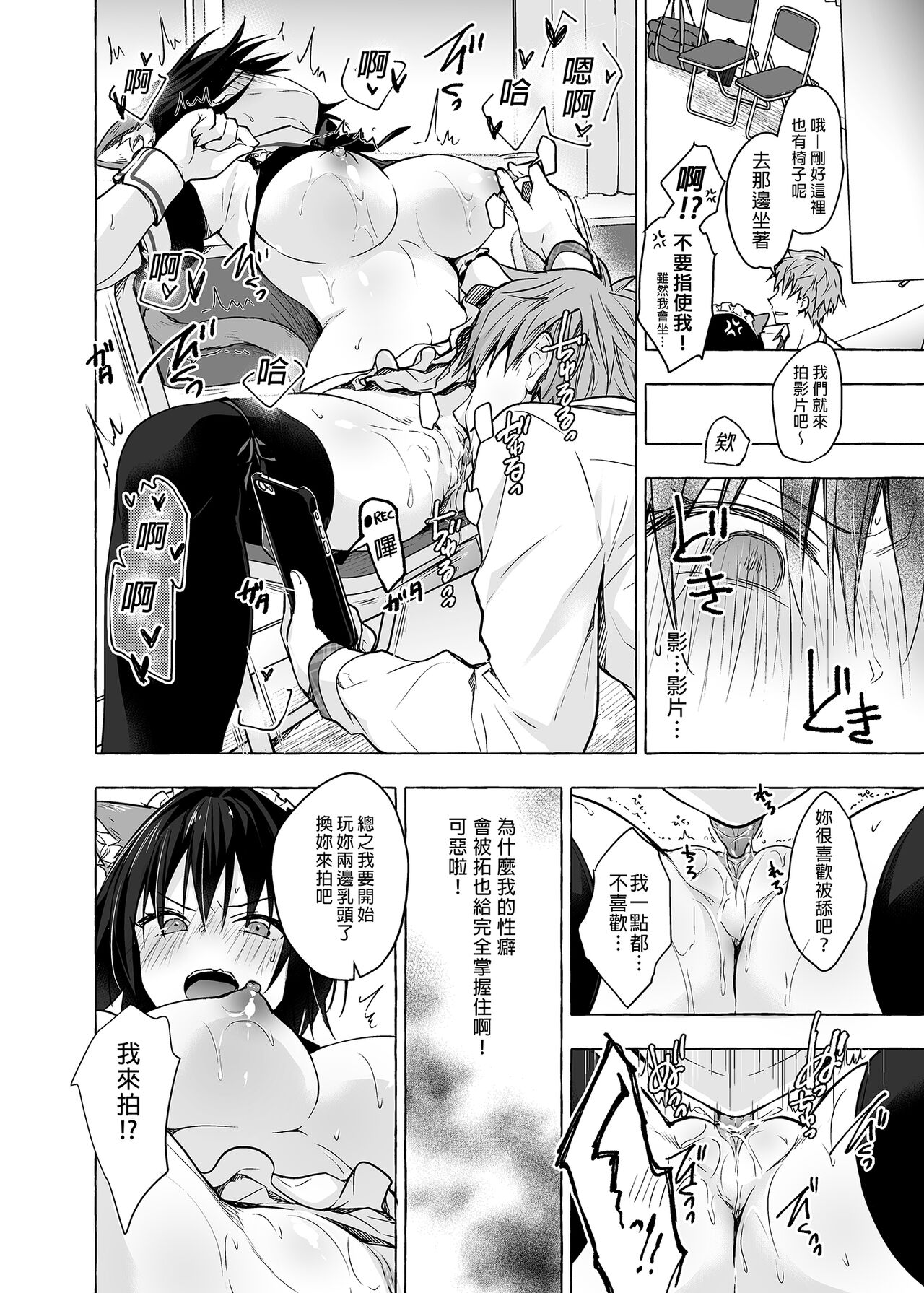 [Kinokonomi (konomi)] TS Akira-kun no Seiseikatsu 4 [Chinese] 이미지 번호 13