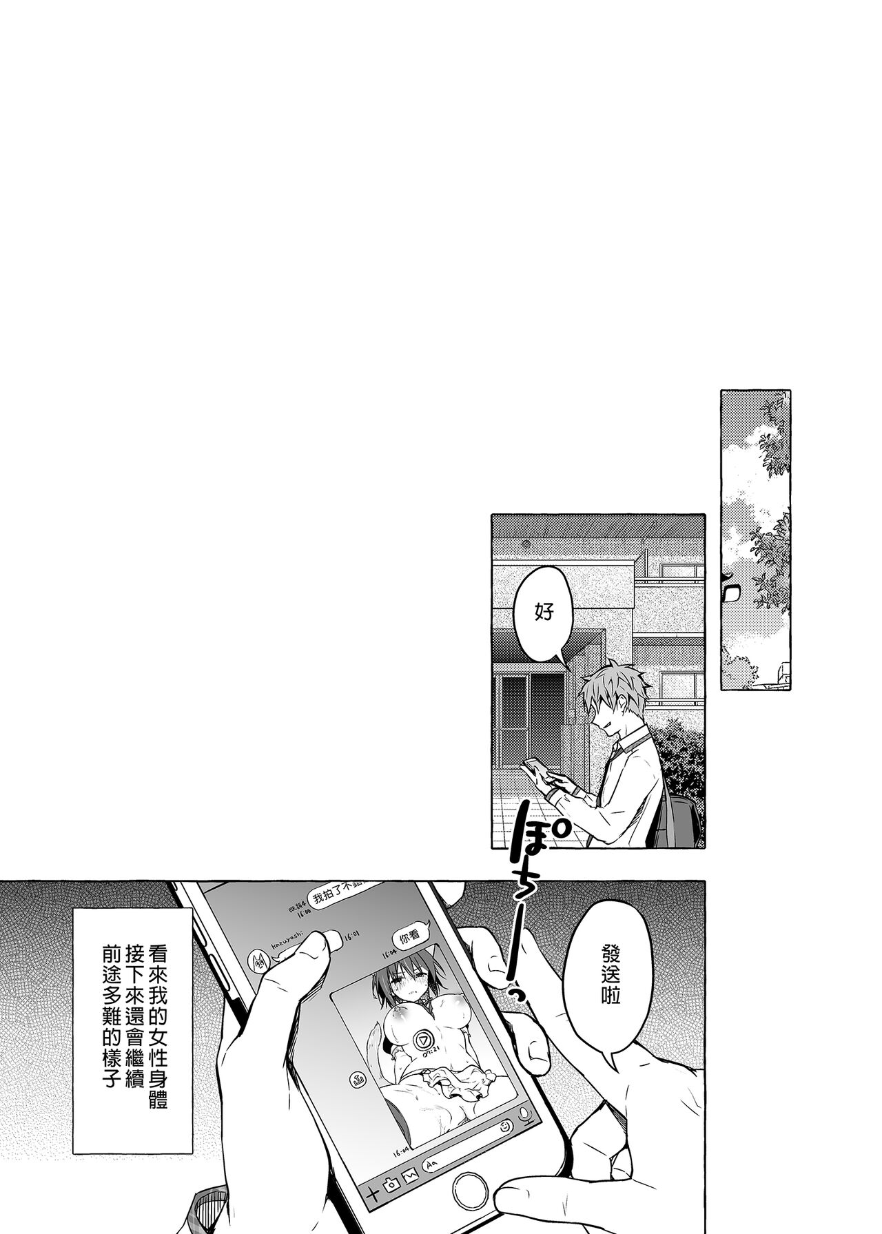 [Kinokonomi (konomi)] TS Akira-kun no Seiseikatsu 4 [Chinese] 이미지 번호 22