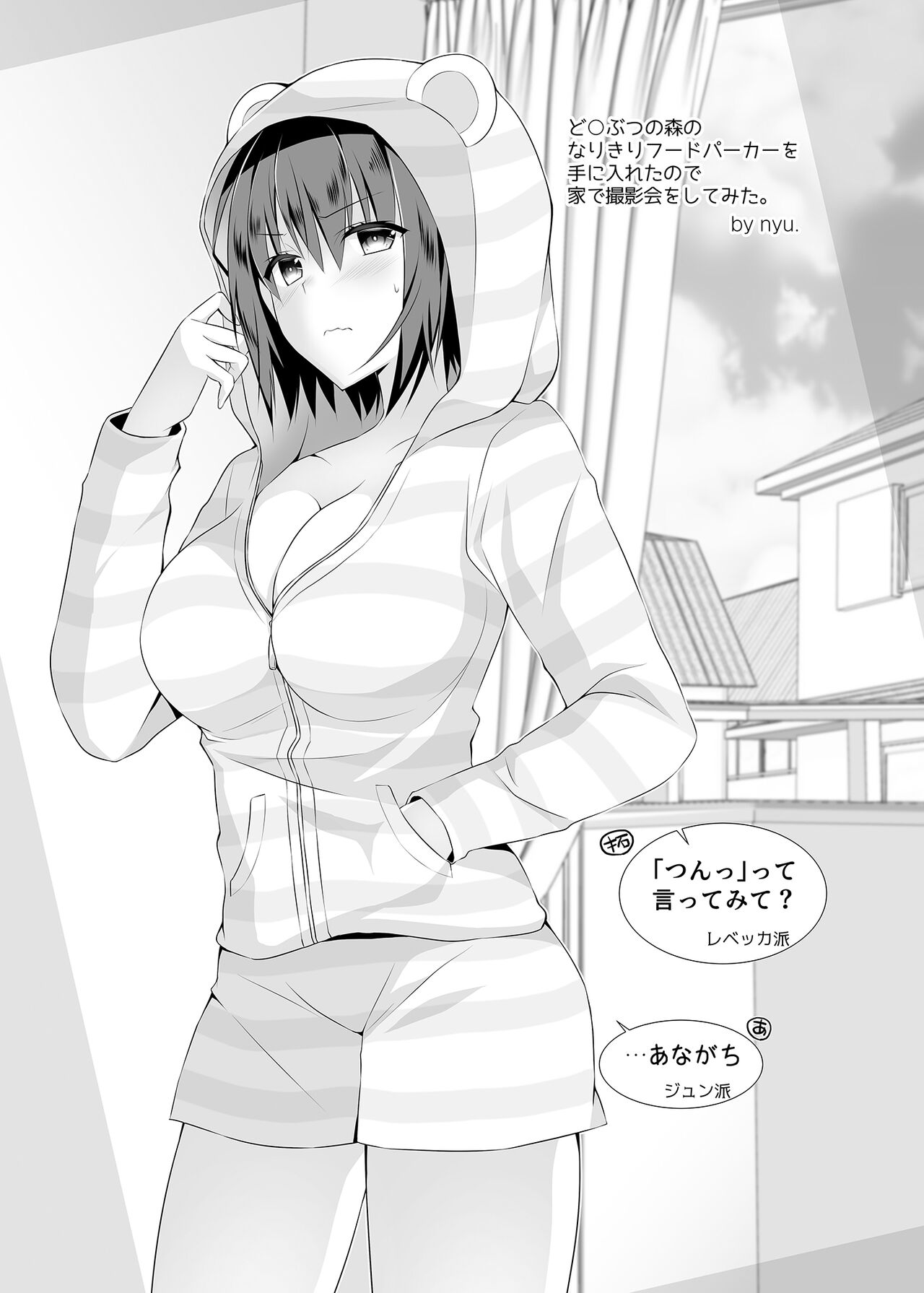 [Kinokonomi (konomi)] TS Akira-kun no Seiseikatsu 4 [Chinese] 이미지 번호 24