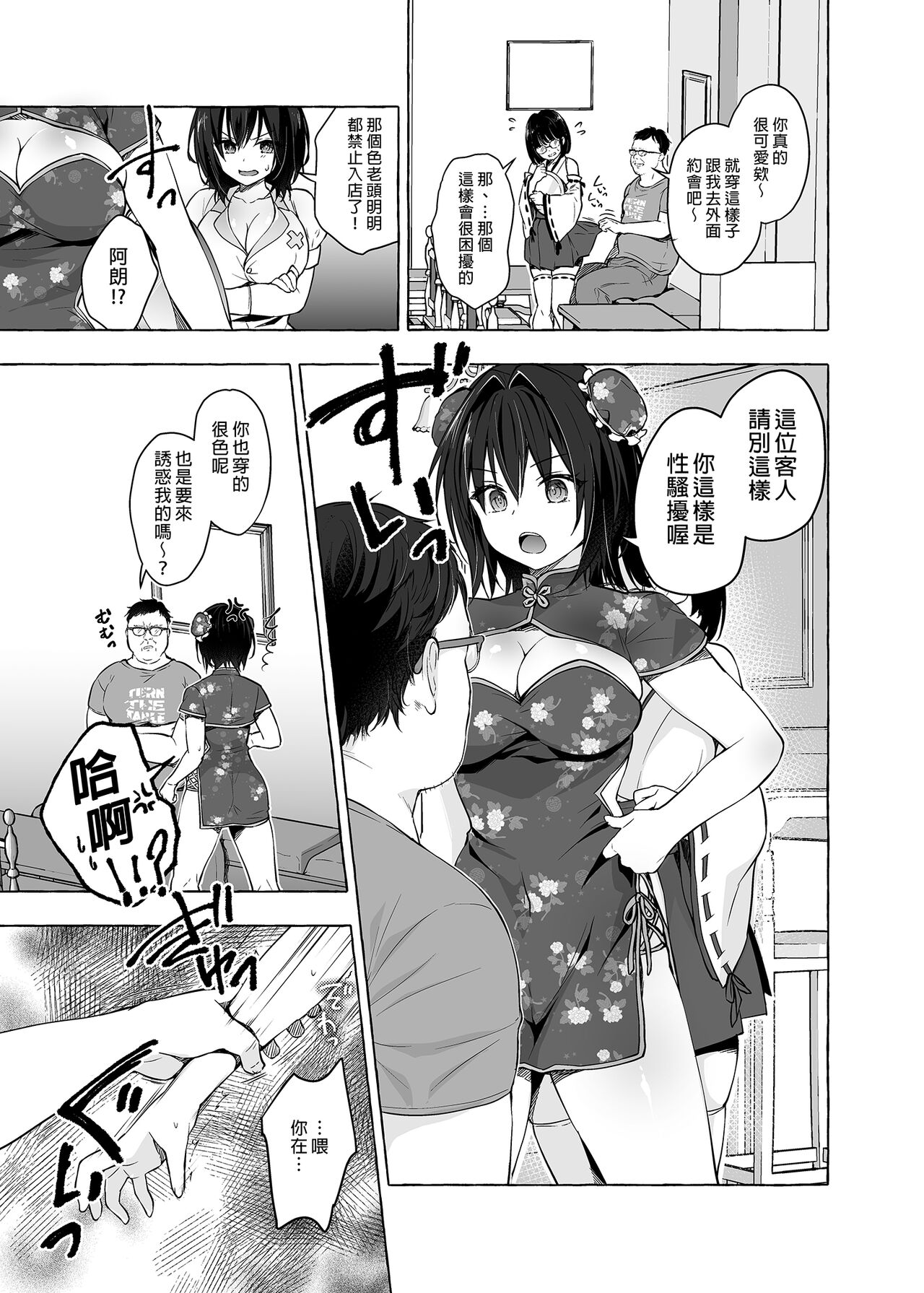 [Kinokonomi (konomi)] TS Akira-kun no Seiseikatsu 6 [Chinese] numero di immagine  6