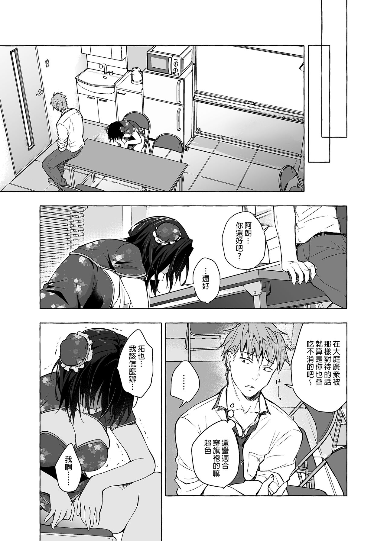 [Kinokonomi (konomi)] TS Akira-kun no Seiseikatsu 6 [Chinese] numero di immagine  12