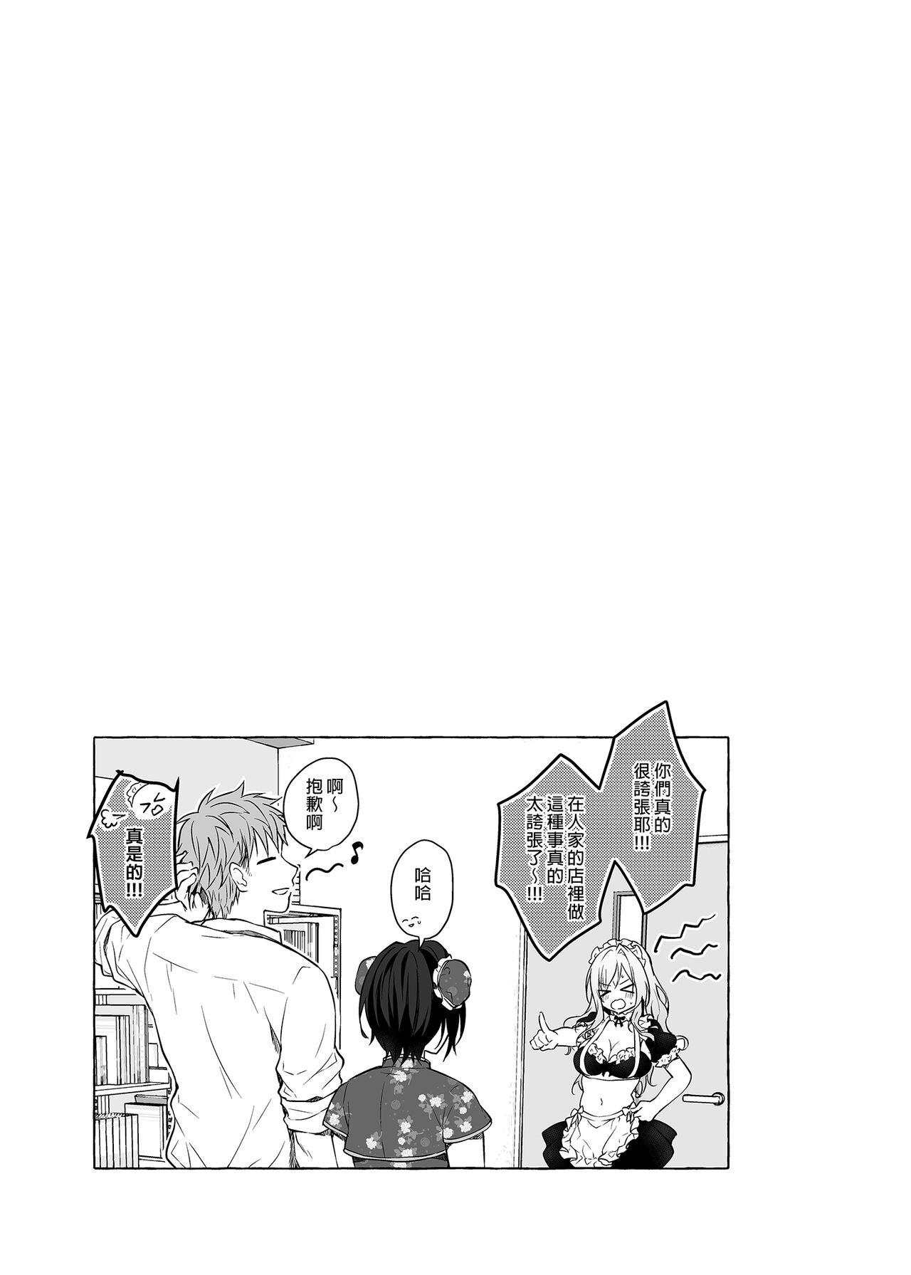 [Kinokonomi (konomi)] TS Akira-kun no Seiseikatsu 6 [Chinese] numero di immagine  21