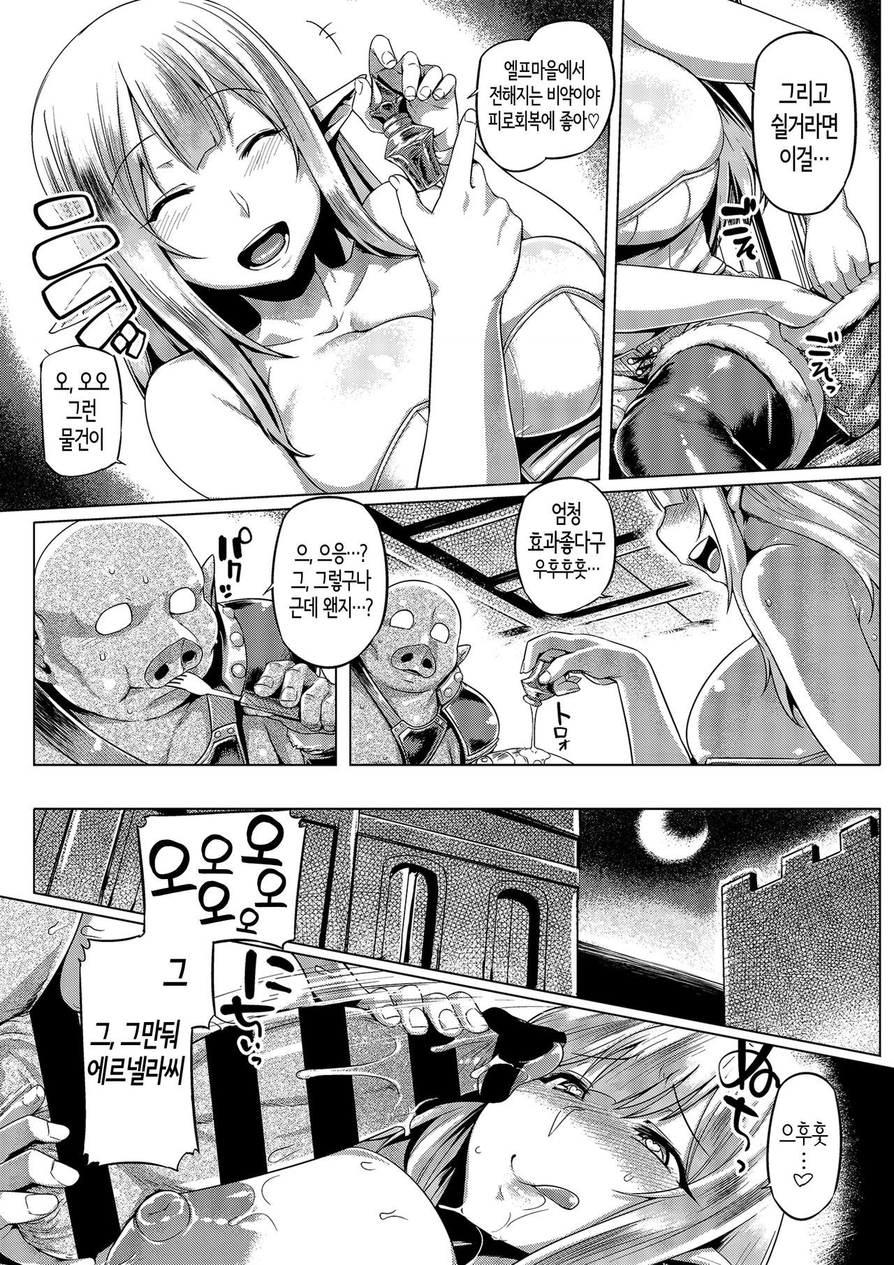 [Mahjong Yugen Co. Ltd 58 (Tabigarasu)] Elf x Orc Control? | 엘프 x 오크 컨트롤? [Korean] [시뮬라시옹] [Digital] image number 16