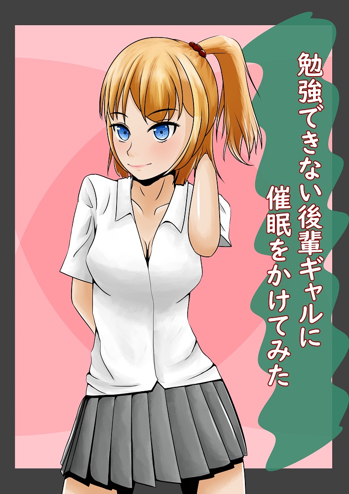 [Oden Eden] Benkyou Dekinai Kouhai Gal ni Saimin o Kakete mita première image