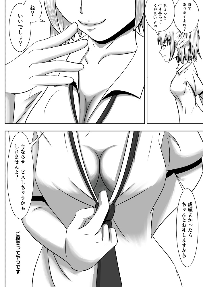 [Oden Eden] Benkyou Dekinai Kouhai Gal ni Saimin o Kakete mita 4eme image