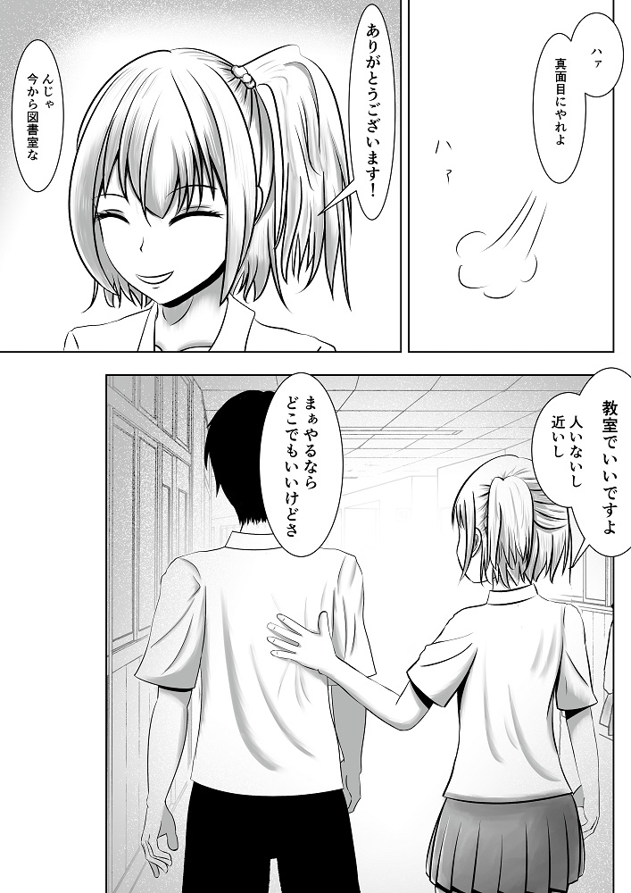 [Oden Eden] Benkyou Dekinai Kouhai Gal ni Saimin o Kakete mita 5eme image