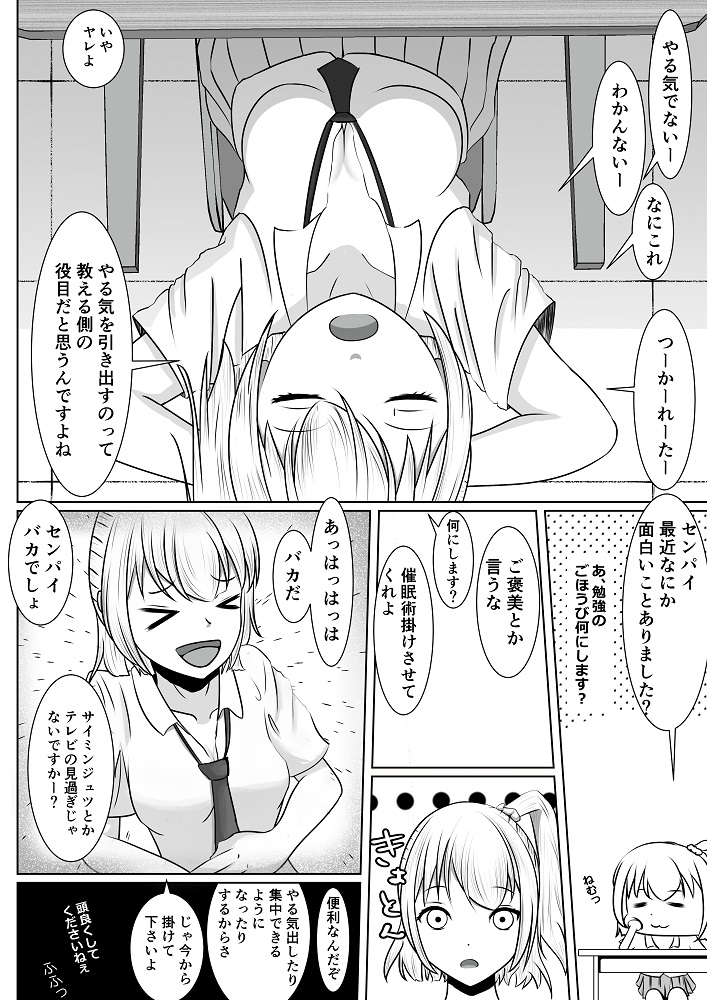 [Oden Eden] Benkyou Dekinai Kouhai Gal ni Saimin o Kakete mita 6eme image