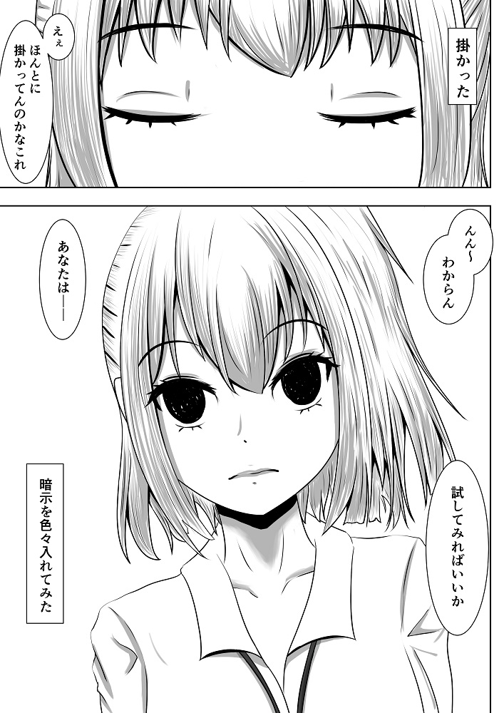 [Oden Eden] Benkyou Dekinai Kouhai Gal ni Saimin o Kakete mita 7eme image