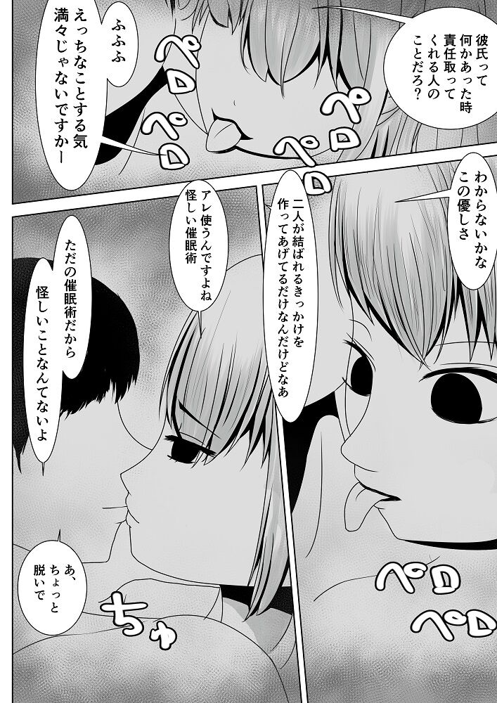 [Oden Eden] Benkyou Dekinai Kouhai Gal ni Saimin o Kakete mita 14eme image