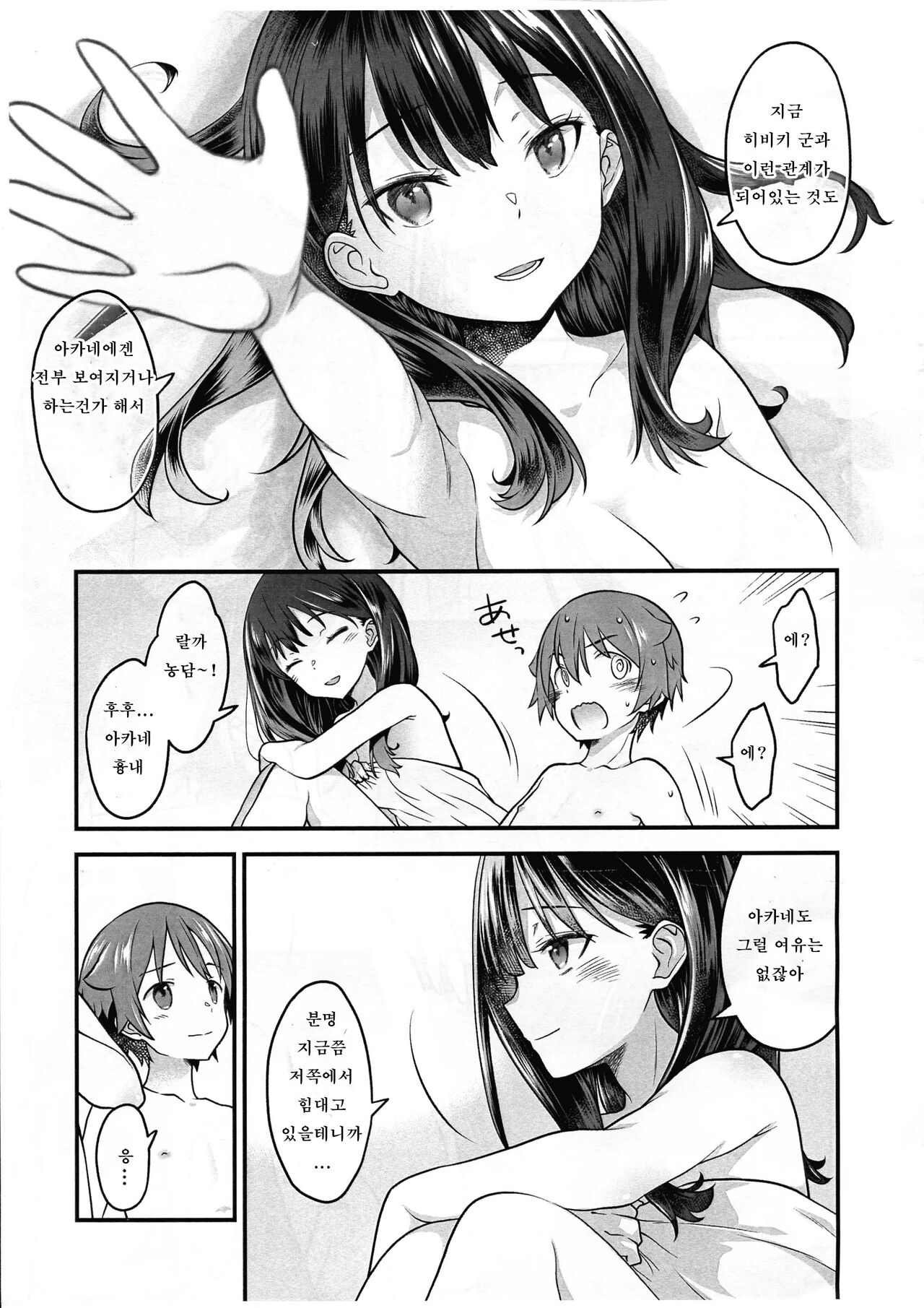 너를 바라보면 3eme image