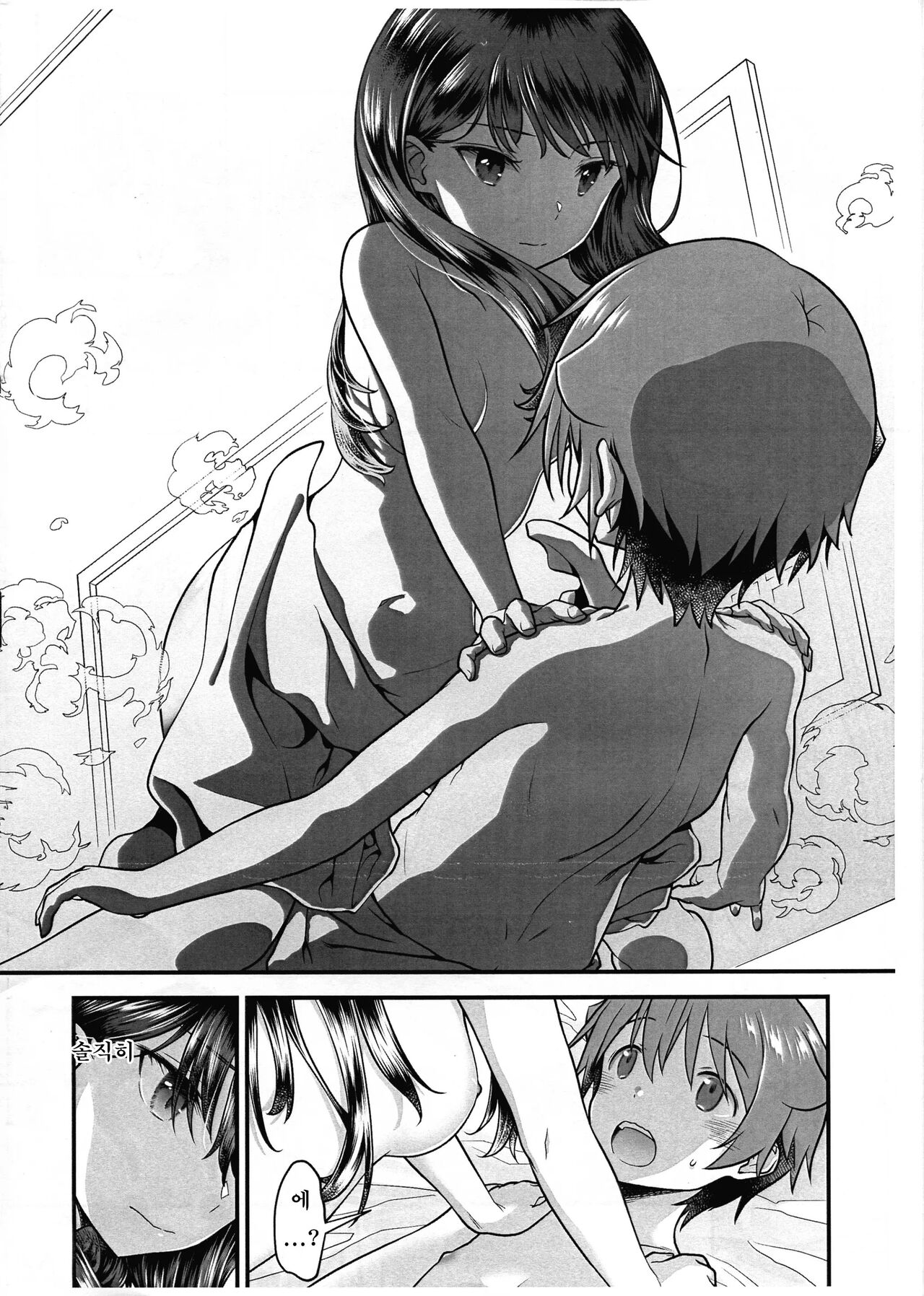 너를 바라보면 10eme image