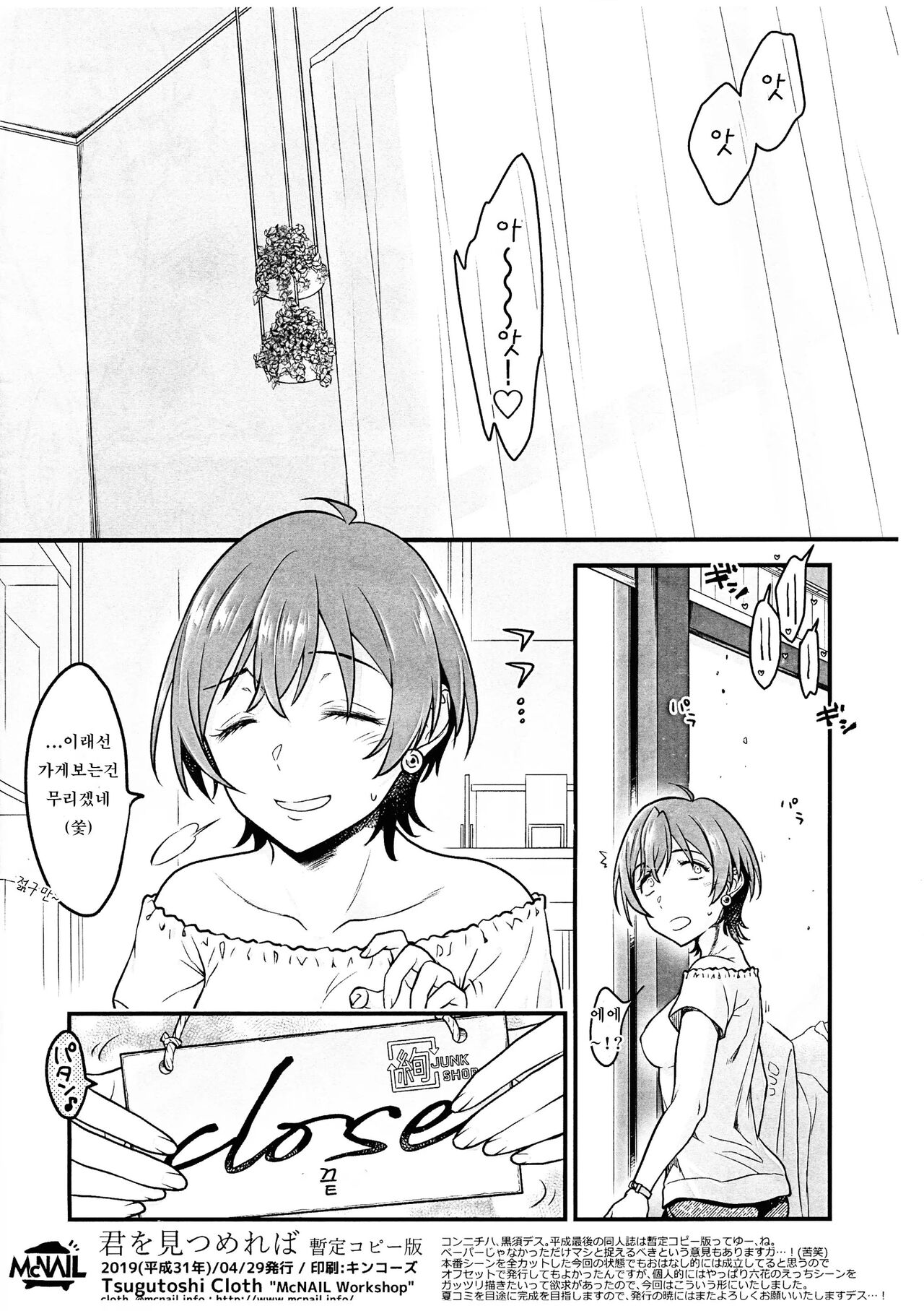 너를 바라보면 16eme image