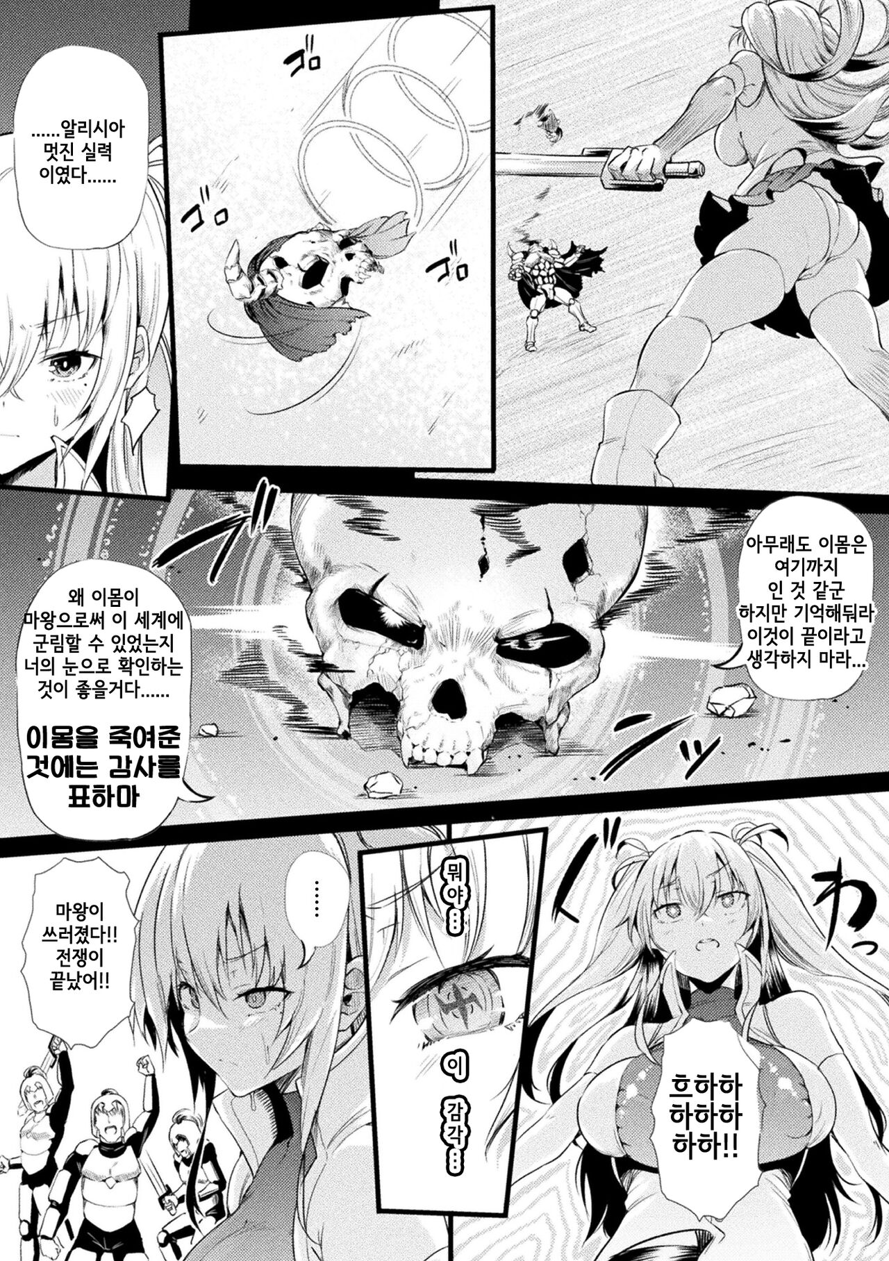 [Nusmusbim] Azdaloth no Kishi Alicia | 아즈다로토의 기사 알리시아 (2D Comic Magazine Hyoui de! Saimin de! Heroine Inranka Daisakusen Vol. 1) [Korean] [Digital] Bildnummer 6