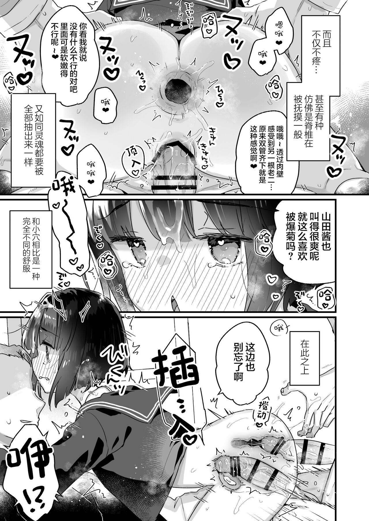 [Tenkirin (Kanroame)] Naritakunai no ni Succubus ni Natte Shimatta Yamada-san Densha Rankou Hen [Chinese] [绅士仓库汉化] [Digital] numero di immagine  19