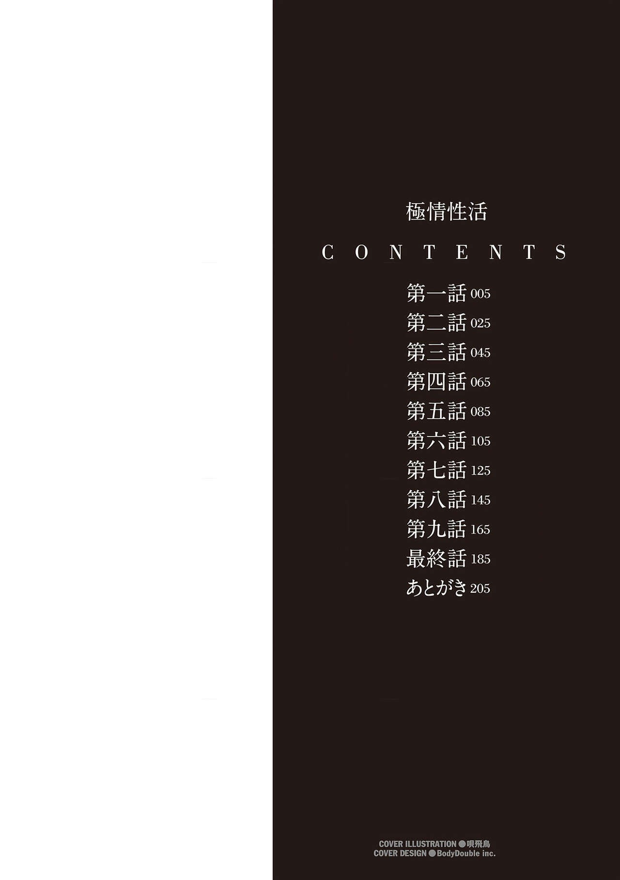 [Bai Asuka] Gokujou Seikatsu Ch. 1 [Portuguese] [Gill] - (Bakai.org) изображение № 4