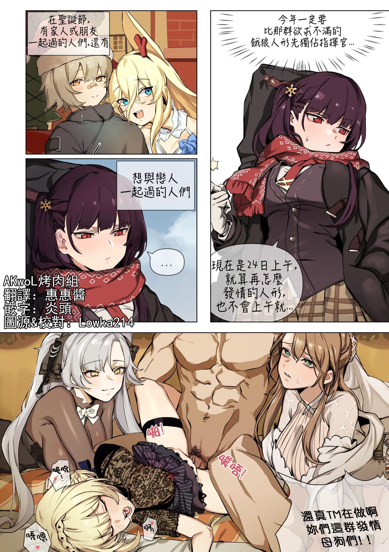 【kimssee】指挥官的平安夜（AKwoL烤肉组） première image