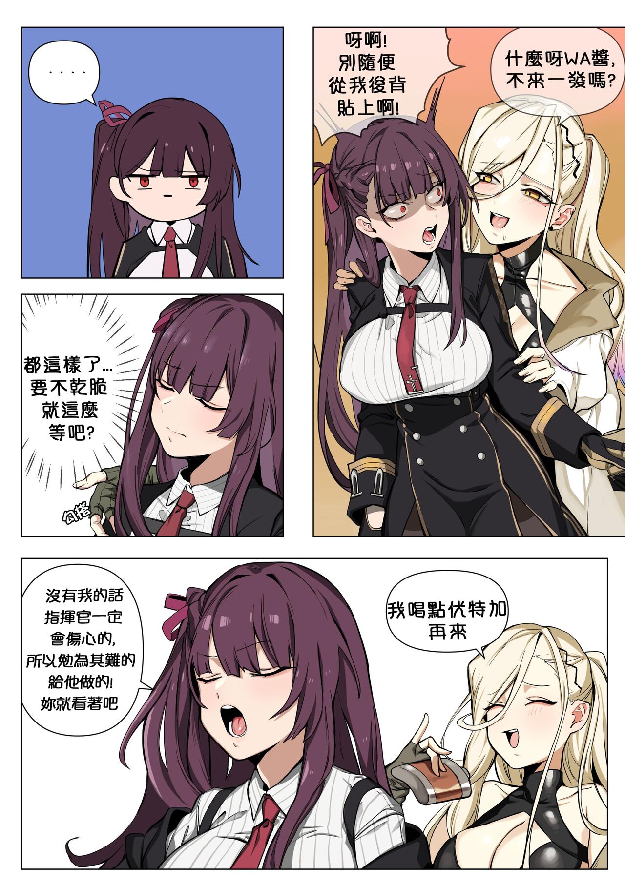 【kimssee】指挥官的平安夜（AKwoL烤肉组） 2eme image