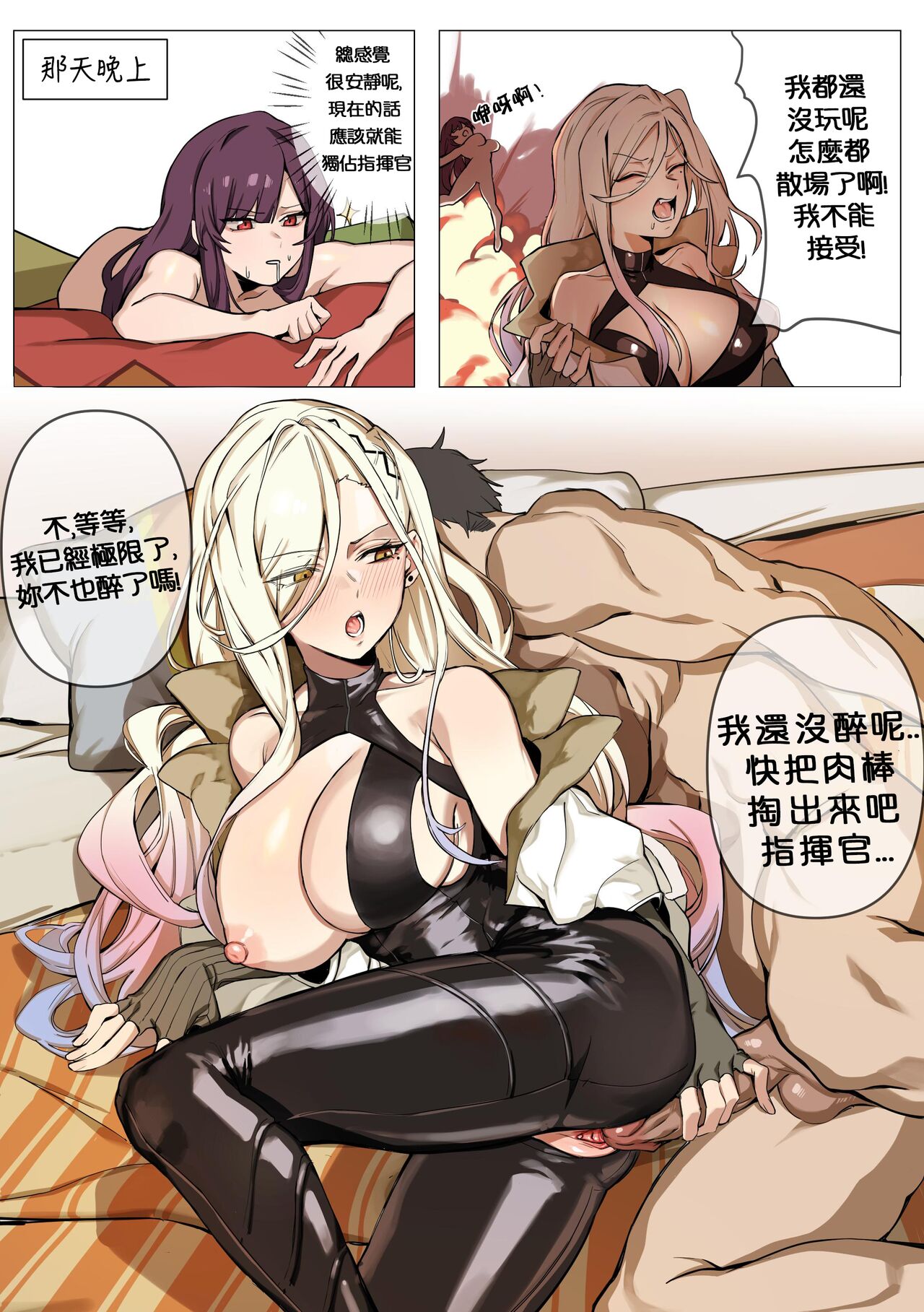 【kimssee】指挥官的平安夜（AKwoL烤肉组） 11eme image