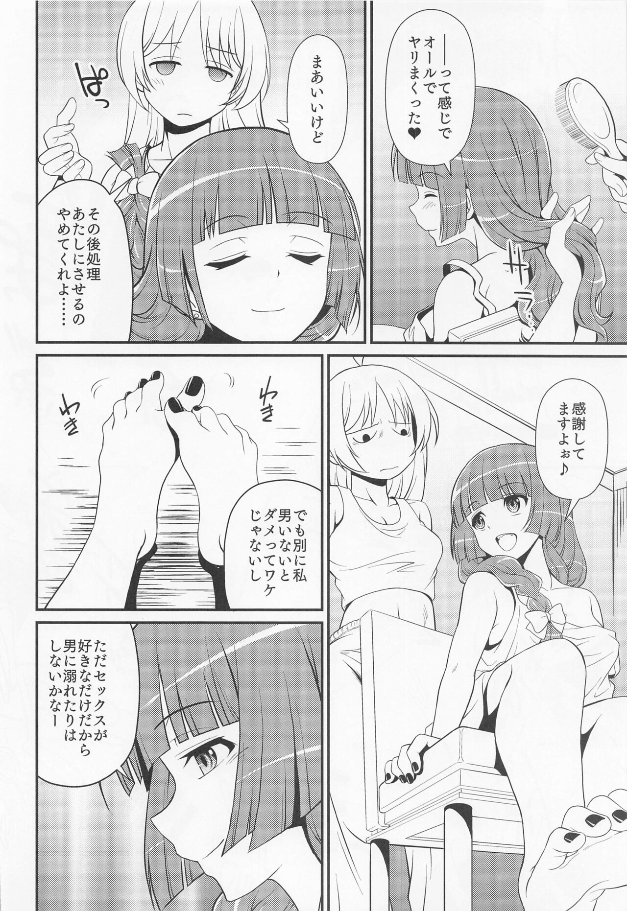 (C101) [MünchenGraph (Kita Kaduki)] Inshu ROCK  (Bocchi the Rock!) 이미지 번호 11