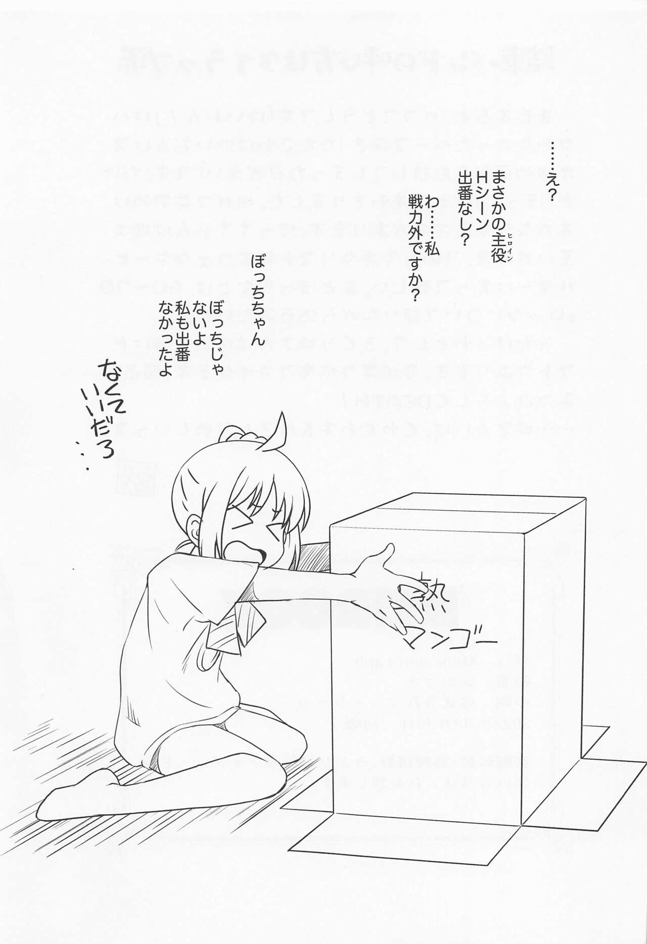 (C101) [MünchenGraph (Kita Kaduki)] Inshu ROCK  (Bocchi the Rock!) 이미지 번호 24