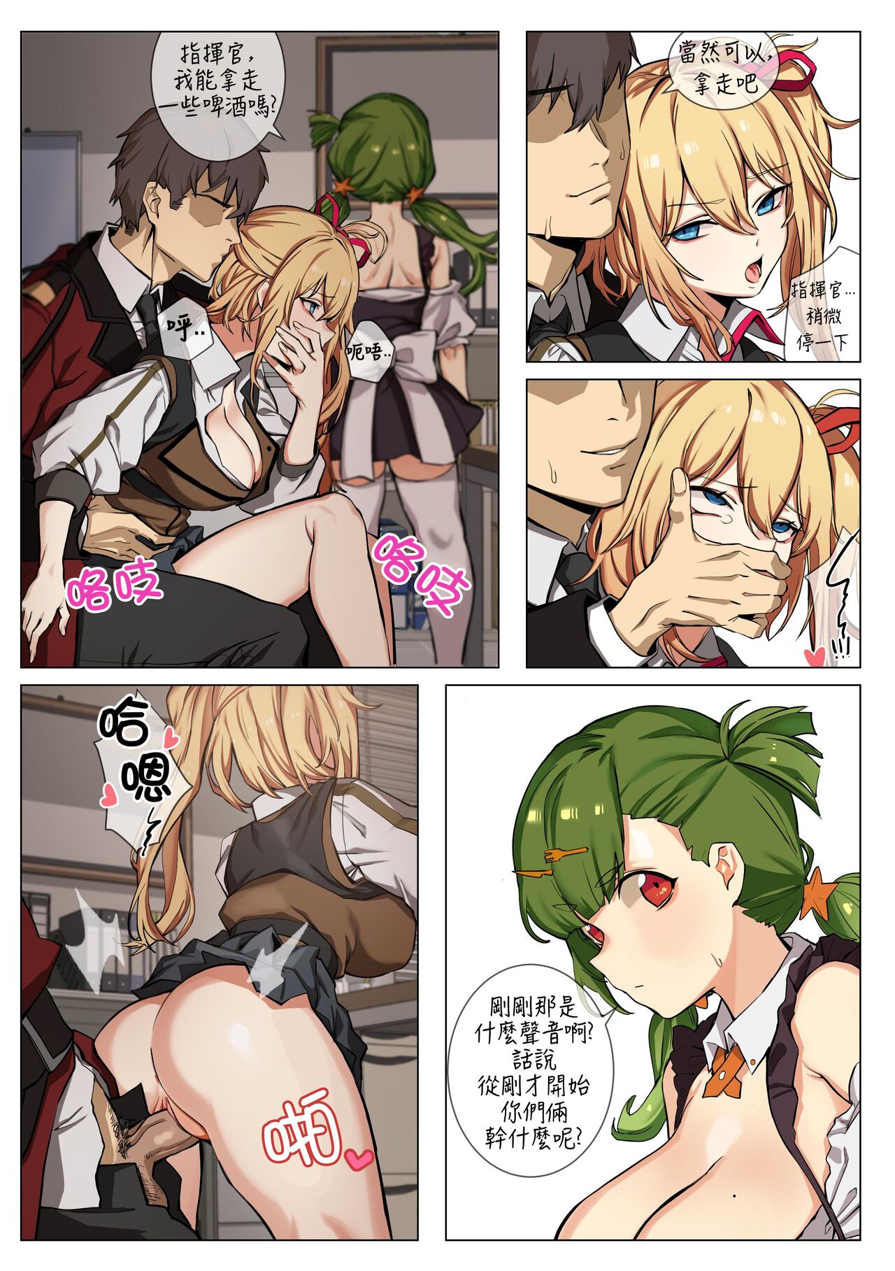 【banssee】格琳娜 （AKwoL烤肉组） 24eme image