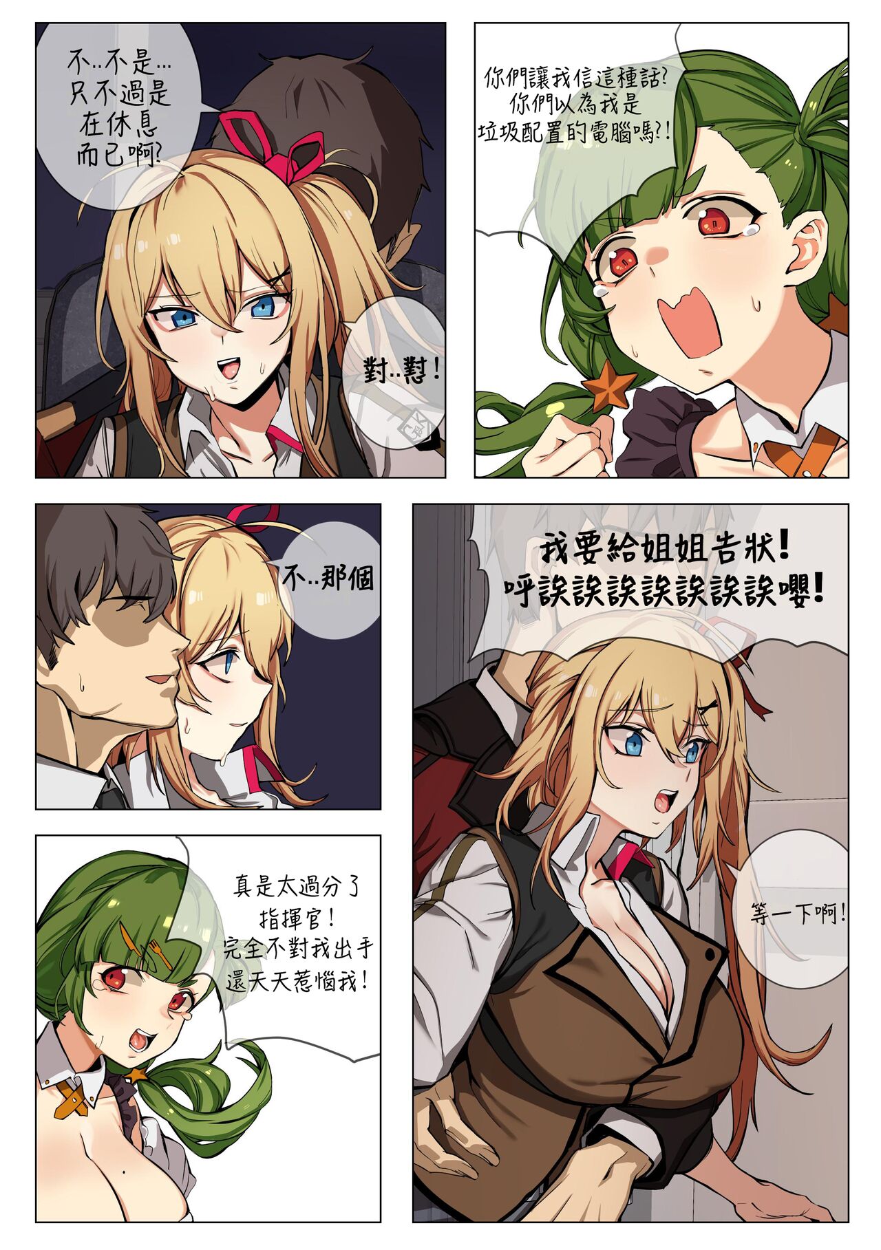 【banssee】格琳娜 （AKwoL烤肉组） 25eme image