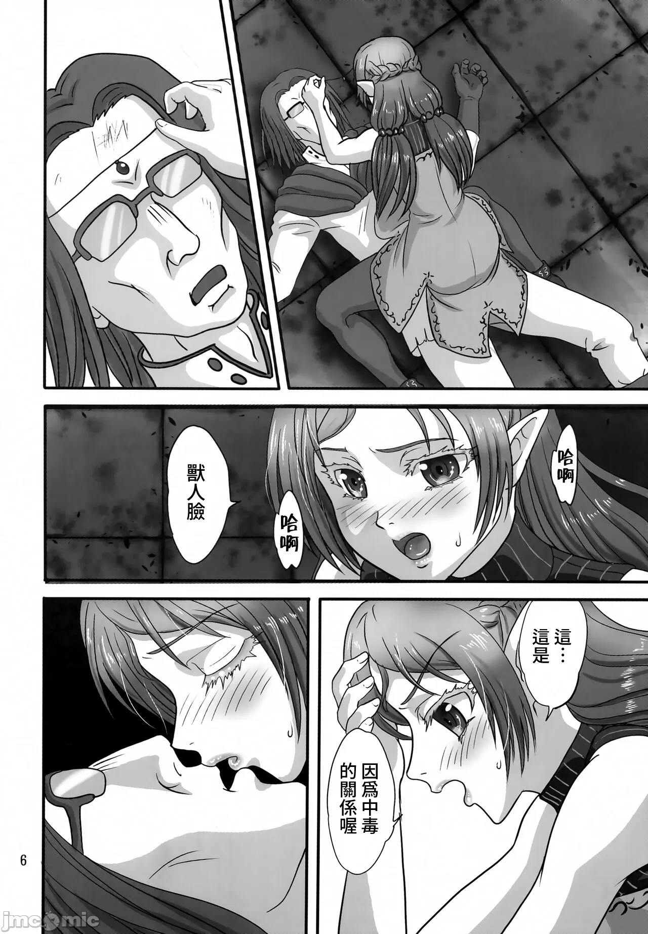 (C101) [Chandora, Lunch Box (Makunouchi Isami)] Icuras Elran (Isekai Ojisan) [Chinese] imagen número 5