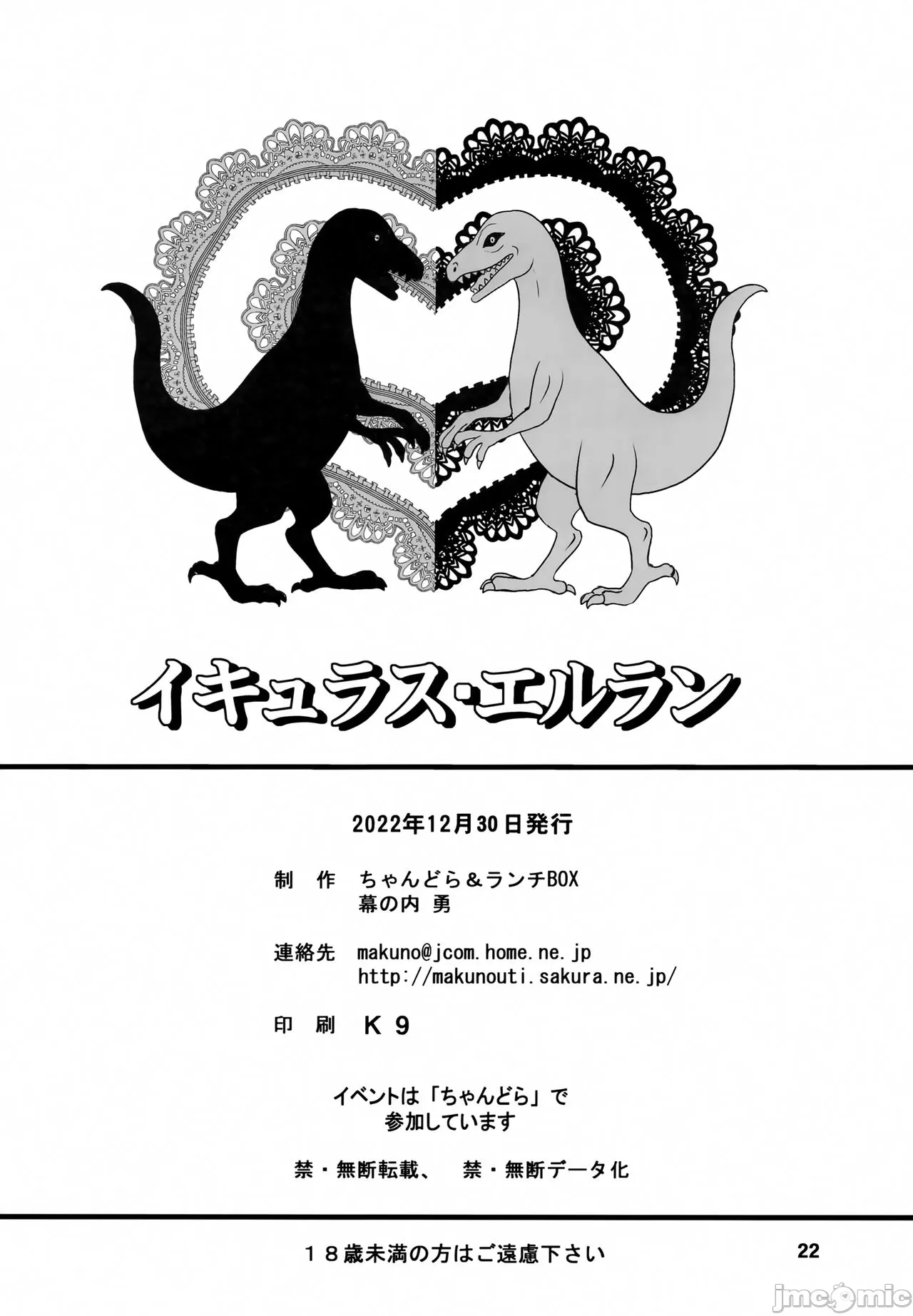 (C101) [Chandora, Lunch Box (Makunouchi Isami)] Icuras Elran (Isekai Ojisan) [Chinese] imagen número 21