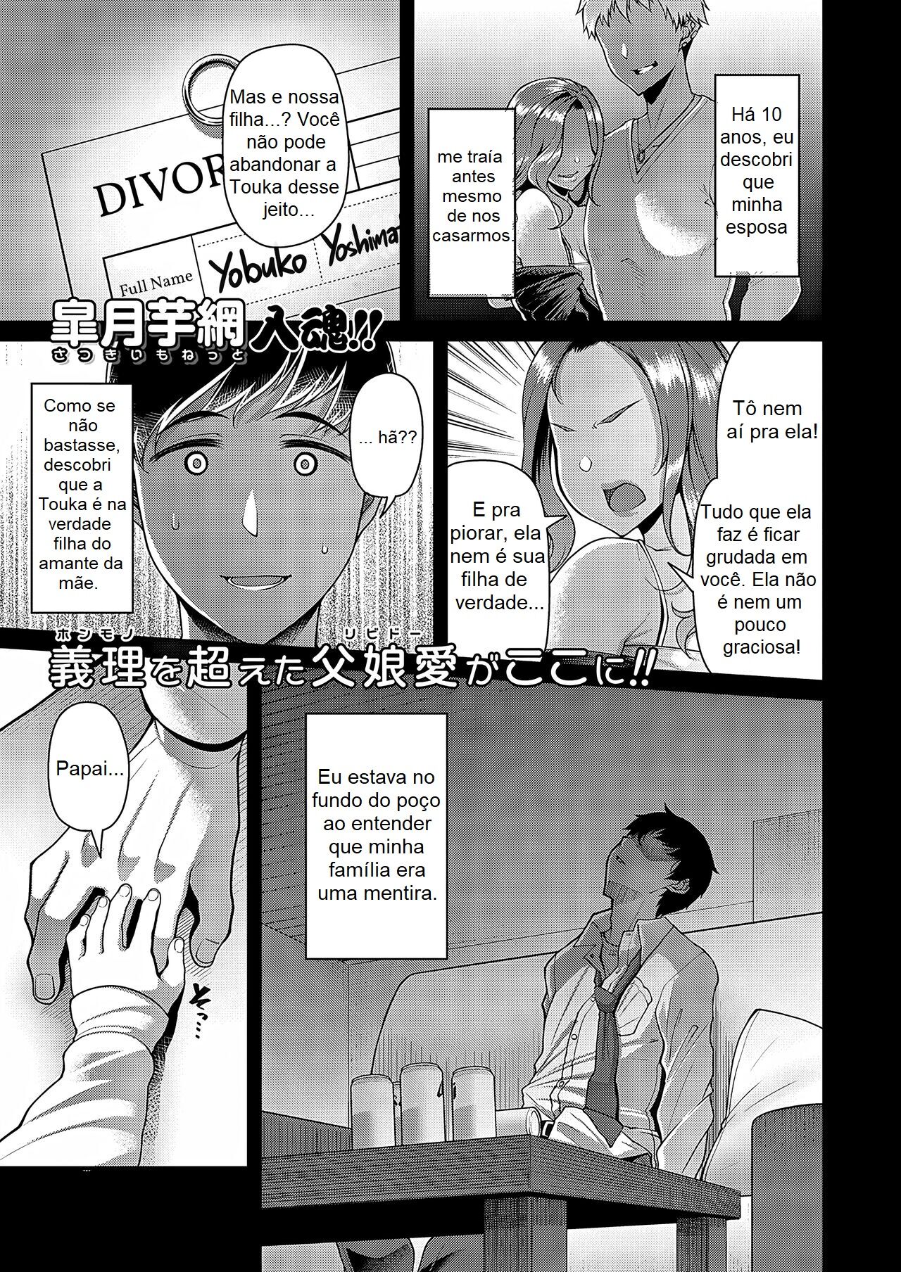 [Satsuki Imonet] Sono Ko wa Takurandeiru | That Girl is Cooking Something (Comic G-Es 02) [Portuguese] [Digital] première image