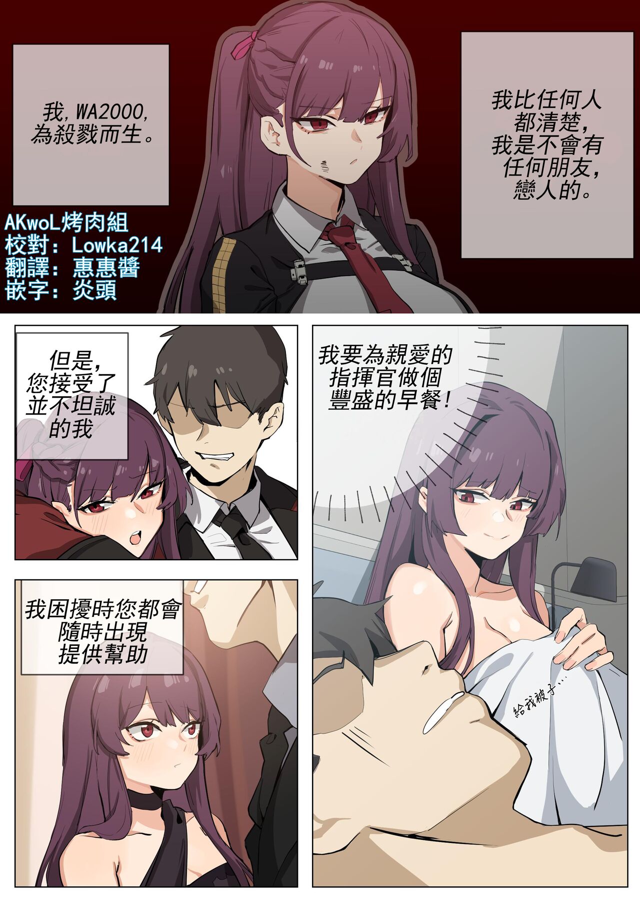 【banssee】wa2000 （AKwoL烤肉组） image number 1